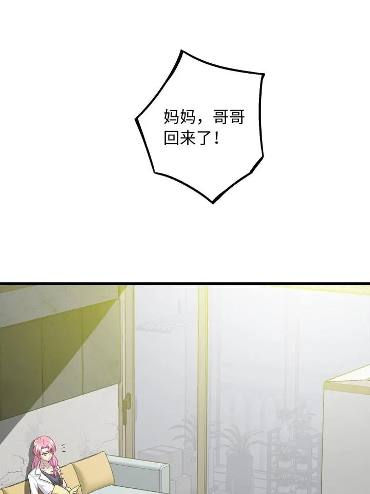 49 灵雨与灵枢 第10页