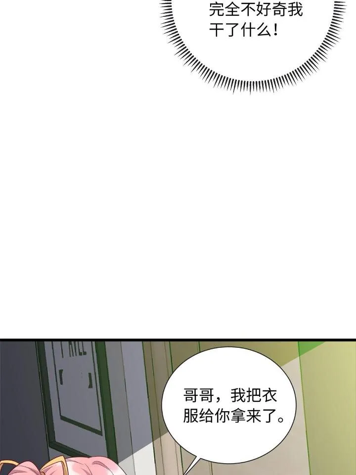 49 灵雨与灵枢 第17页