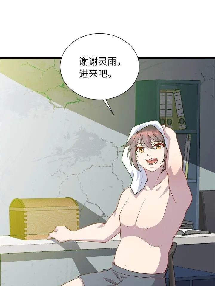 49 灵雨与灵枢 第19页