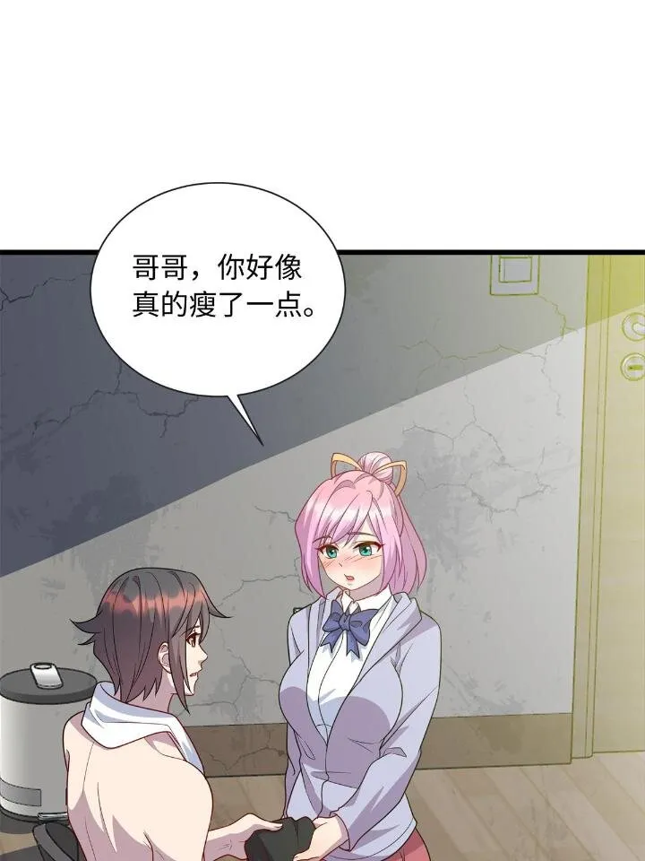 49 灵雨与灵枢 第21页