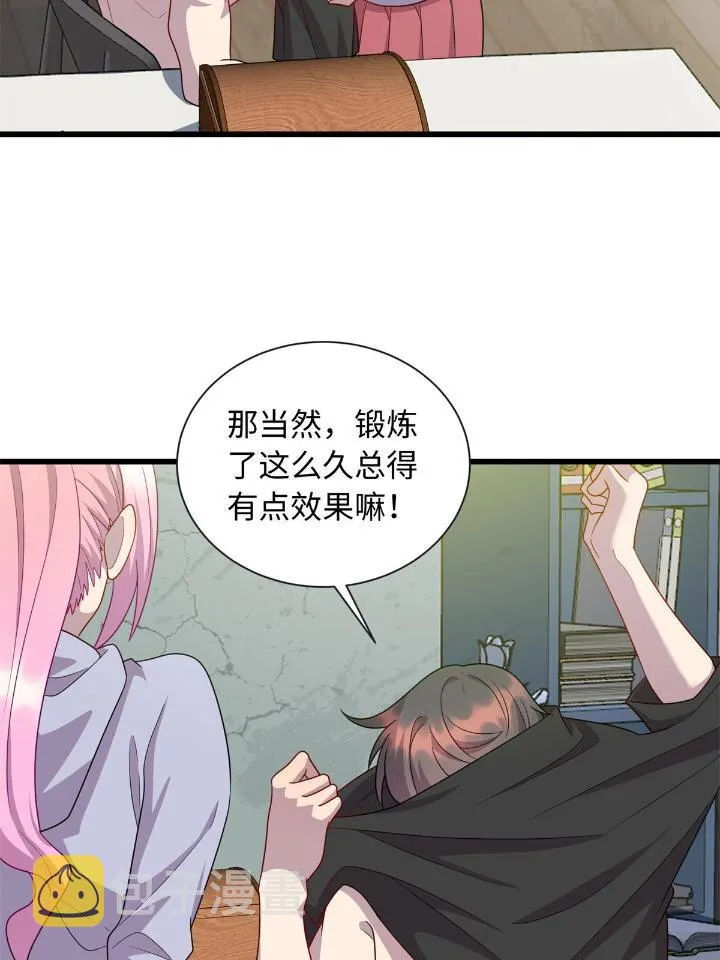 49 灵雨与灵枢 第22页