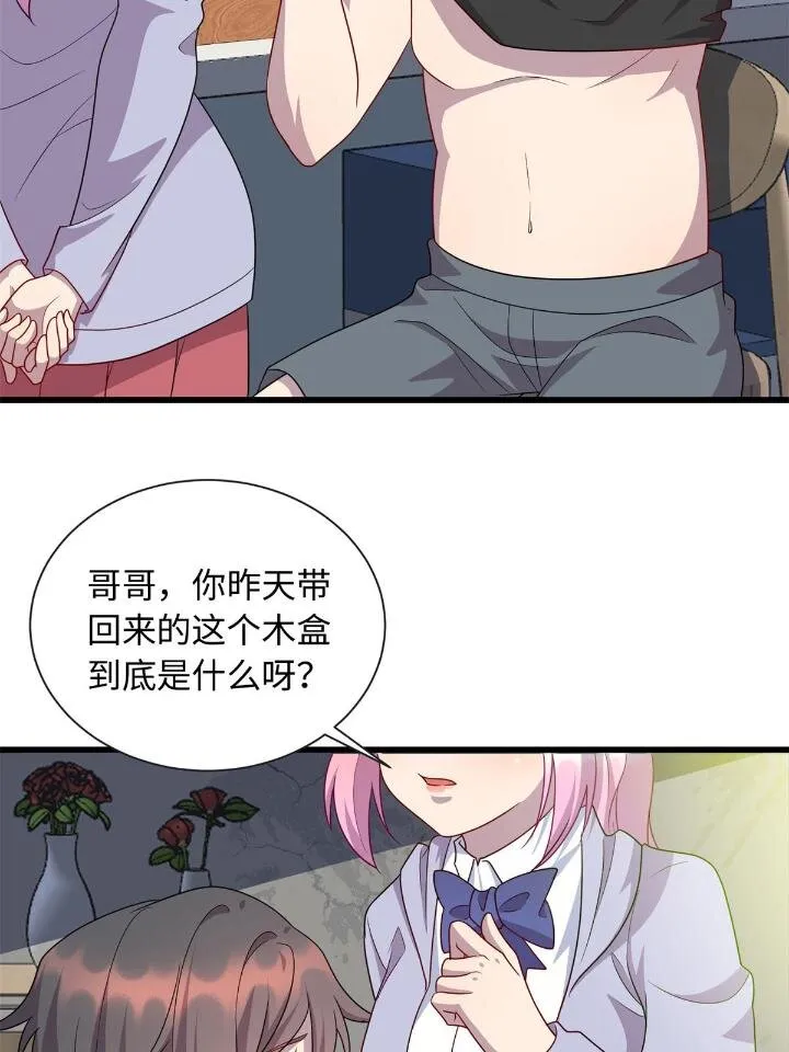 49 灵雨与灵枢 第23页