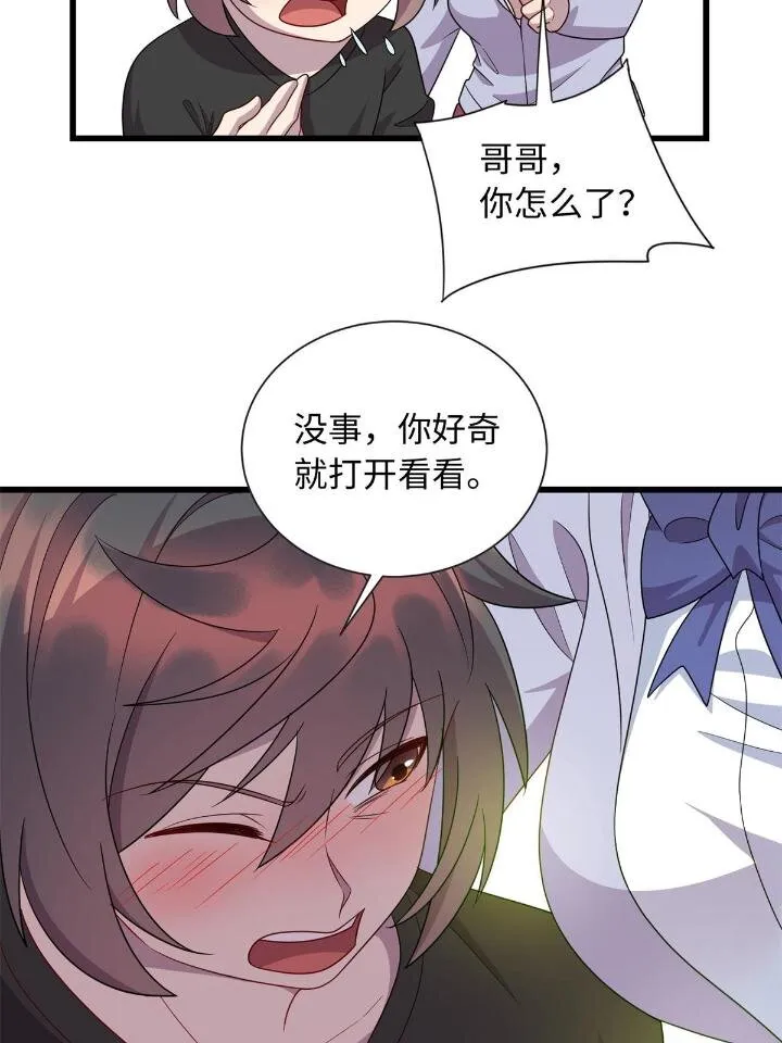 49 灵雨与灵枢 第25页