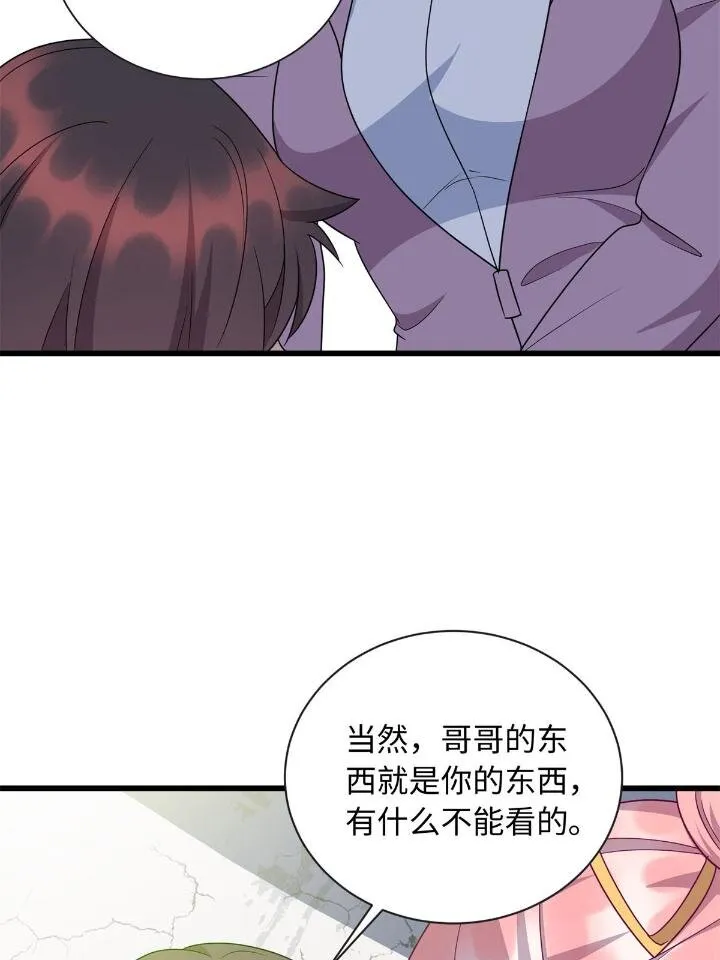 49 灵雨与灵枢 第27页