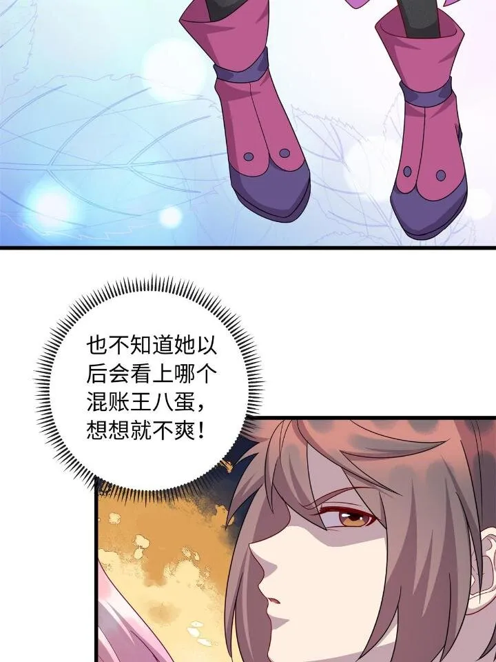 49 灵雨与灵枢 第36页
