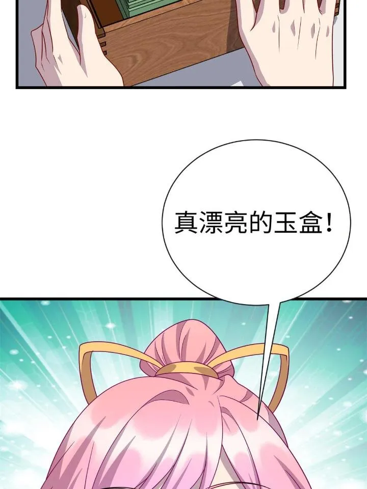 49 灵雨与灵枢 第38页