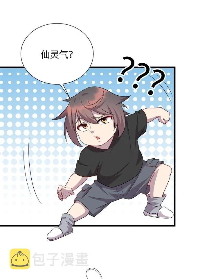 51 赠君珍宝 第12页