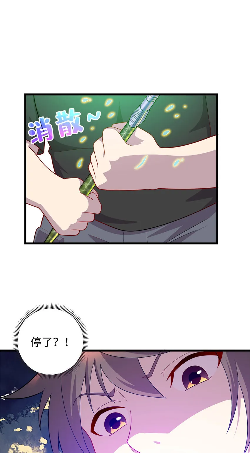 52 神奇毛笔 第6页