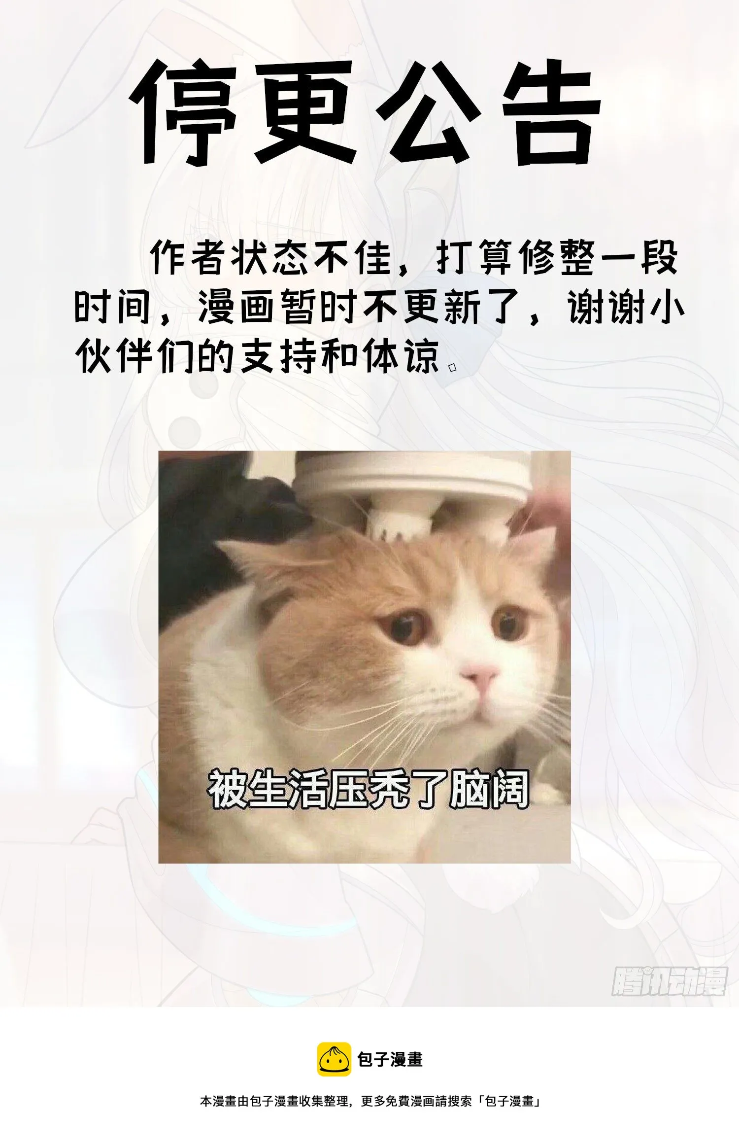 修整一下 第1页
