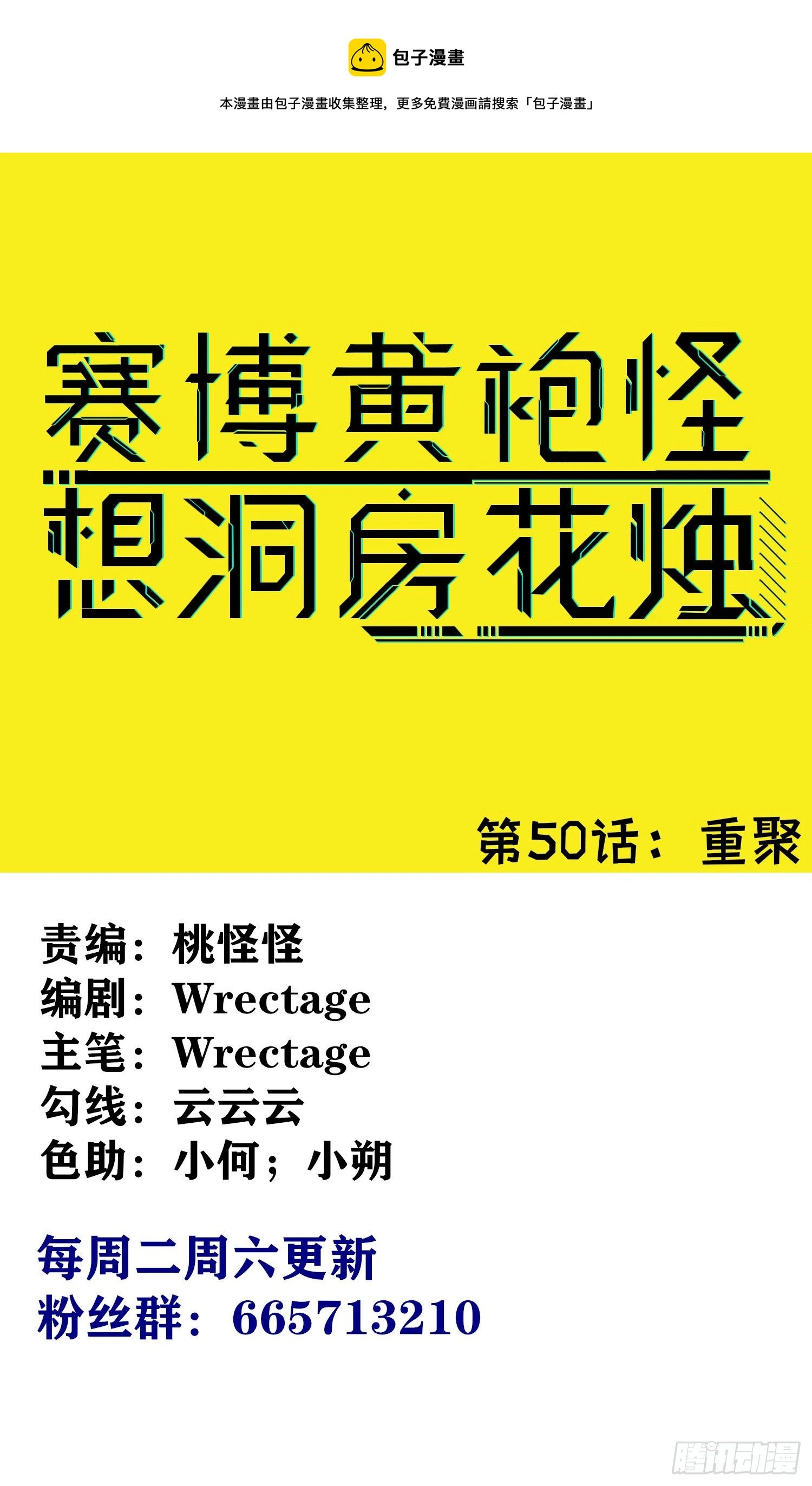 重聚 第1页