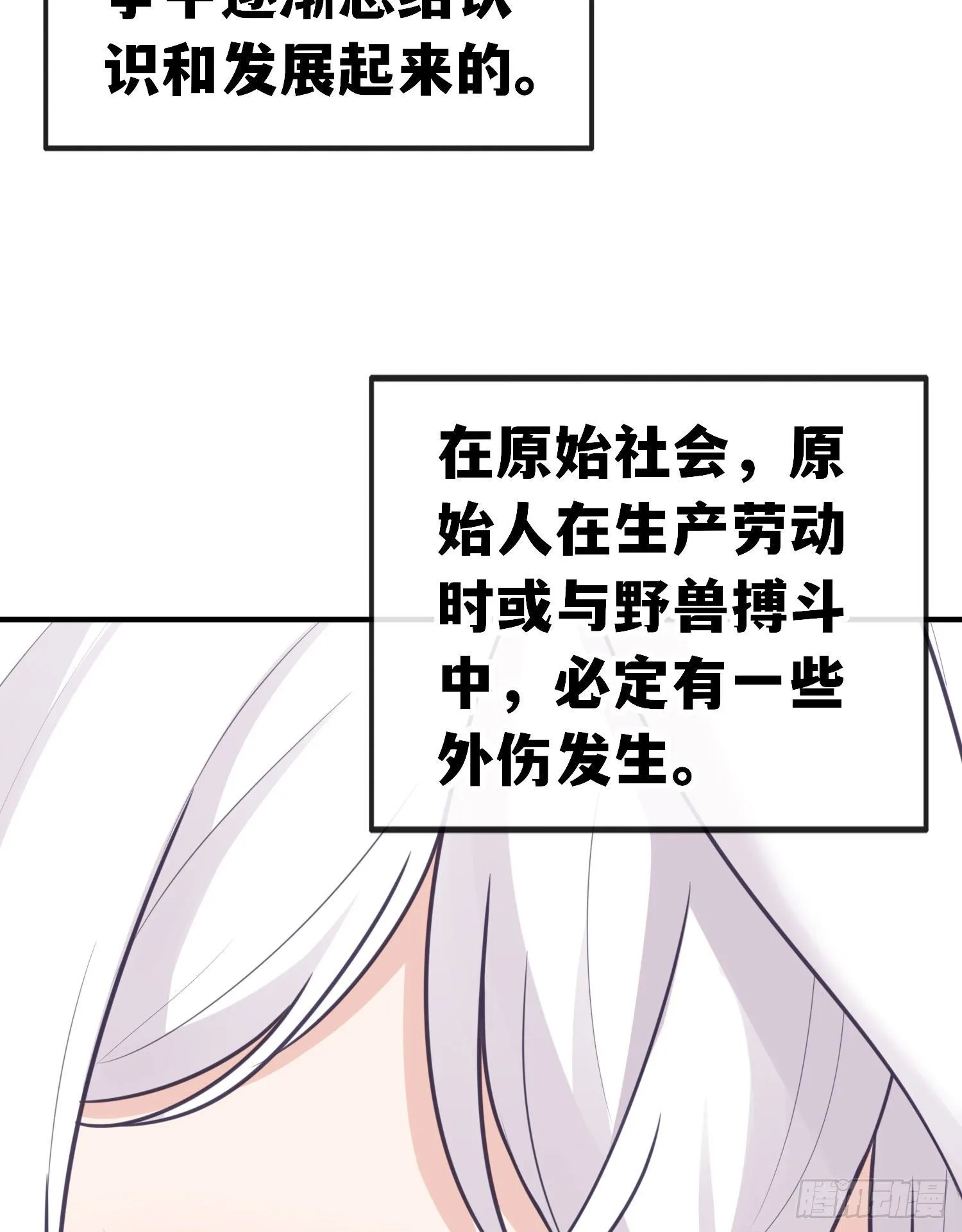 重聚 第5页