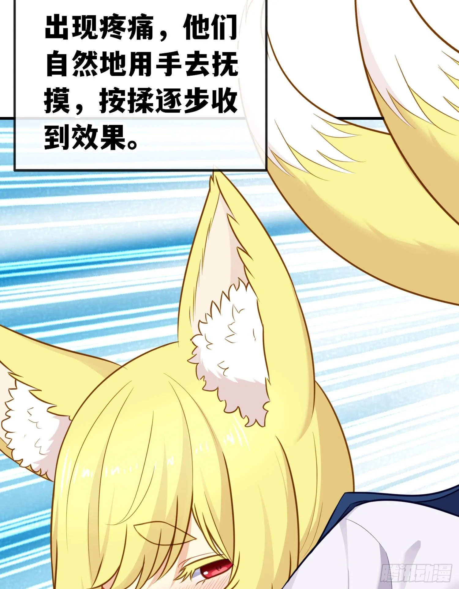 重聚 第7页