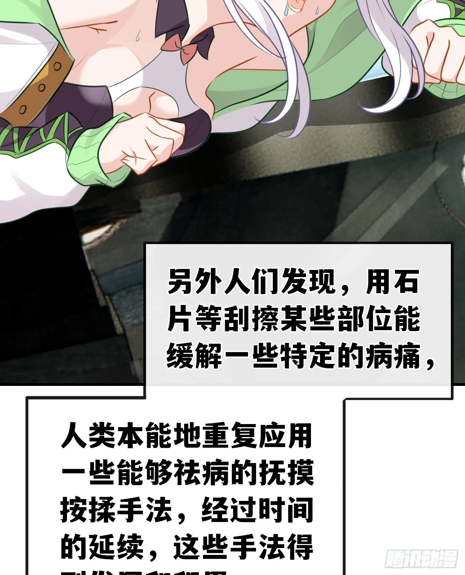 重聚 第10页