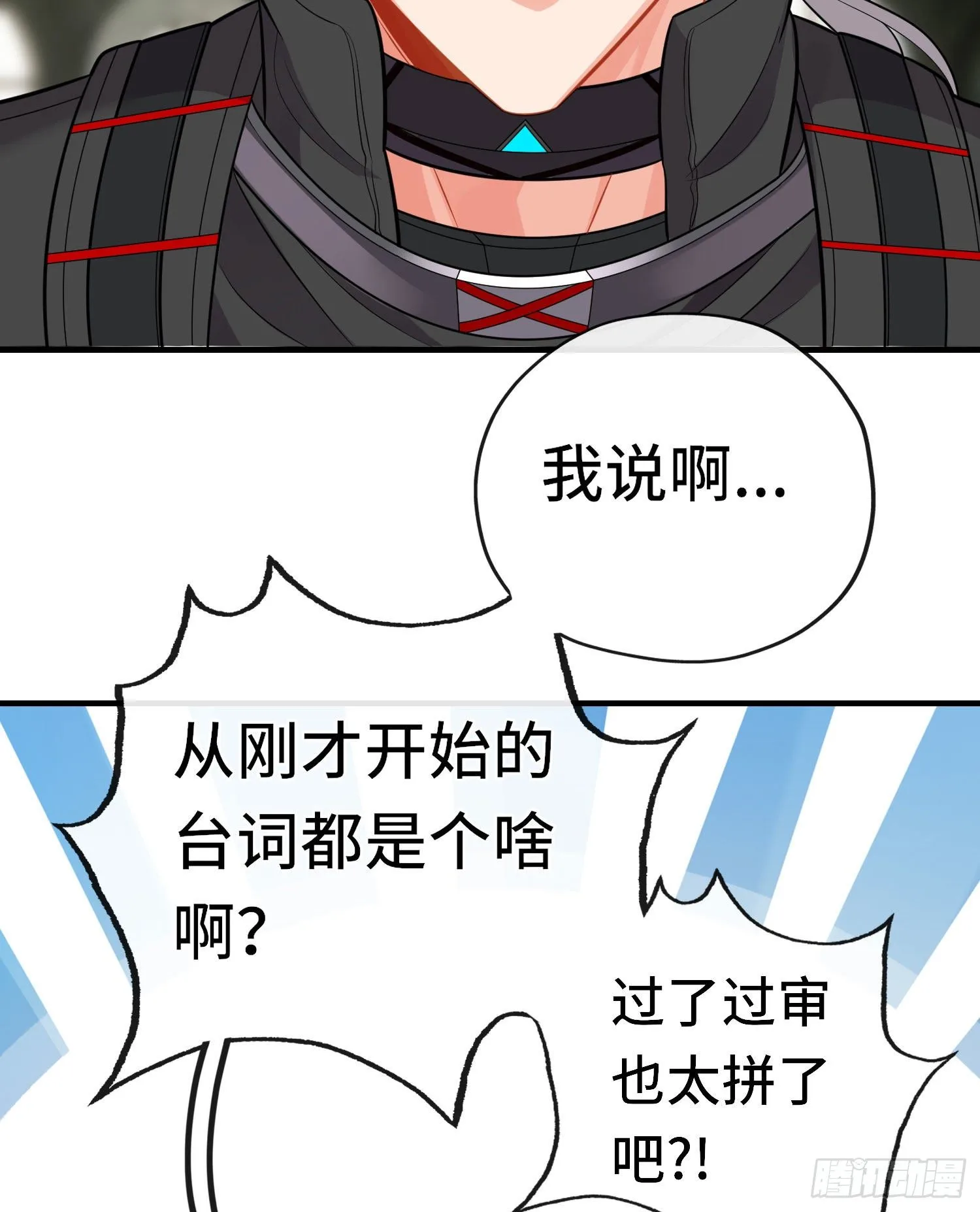 重聚 第12页