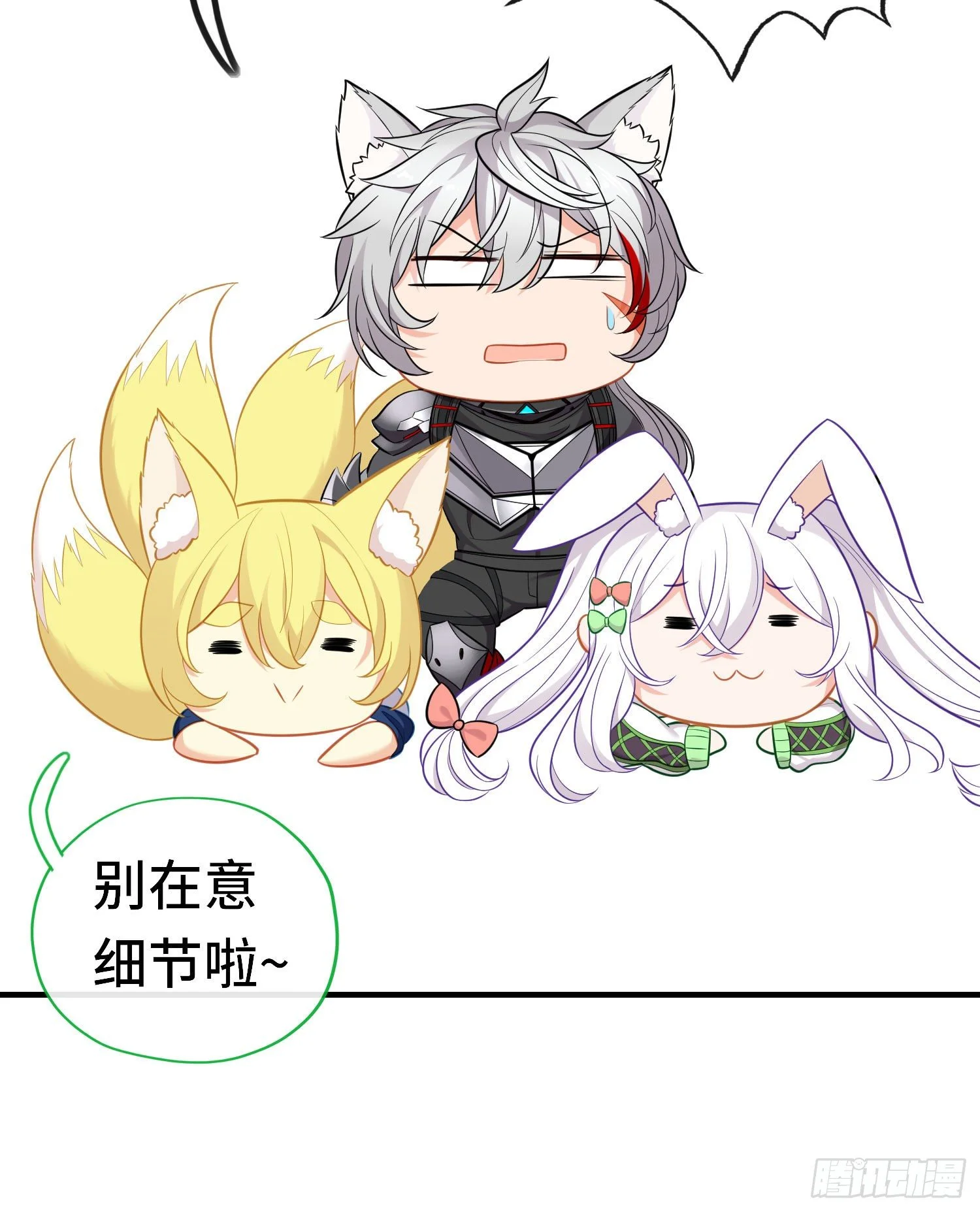 重聚 第13页