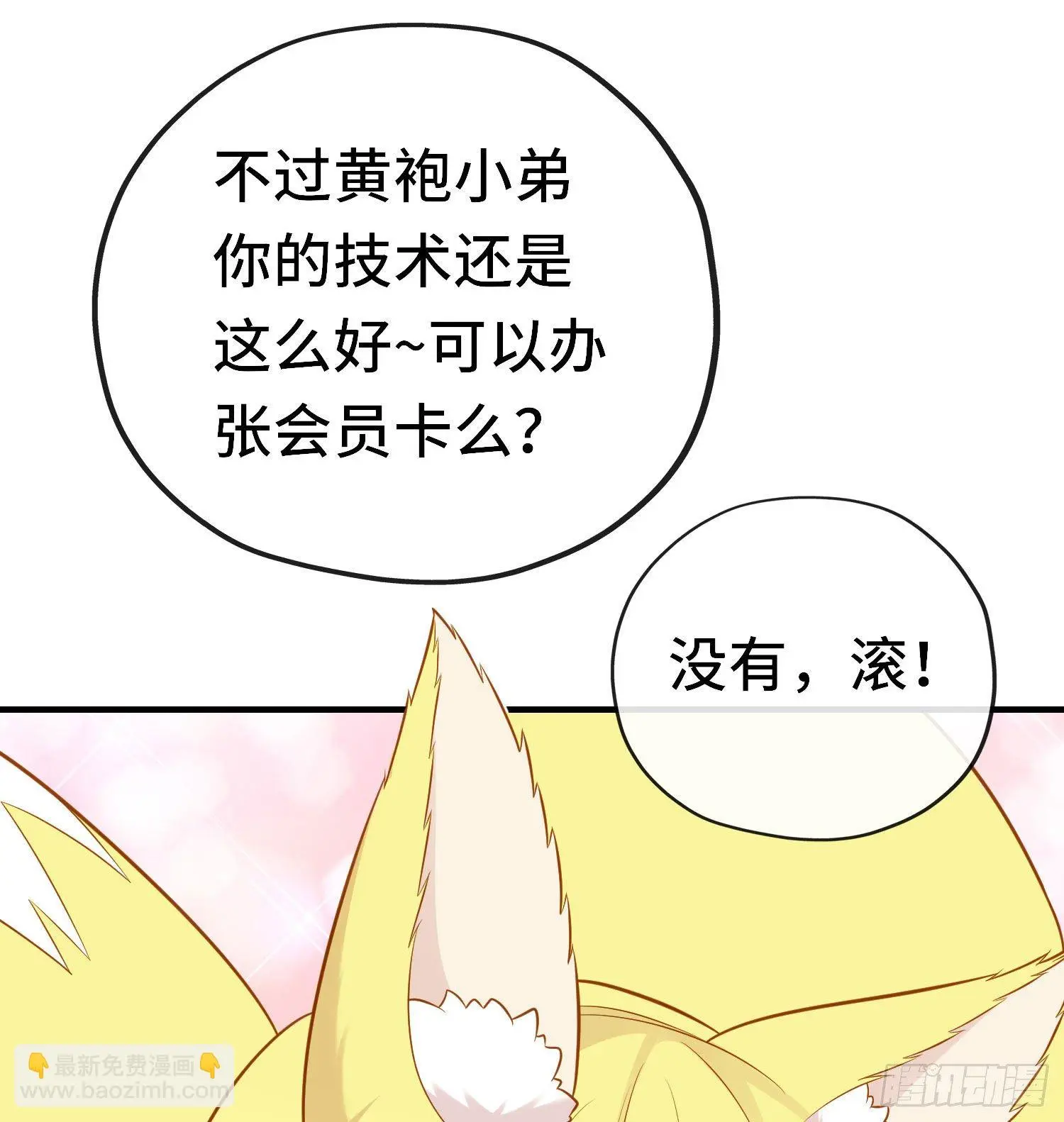 重聚 第14页