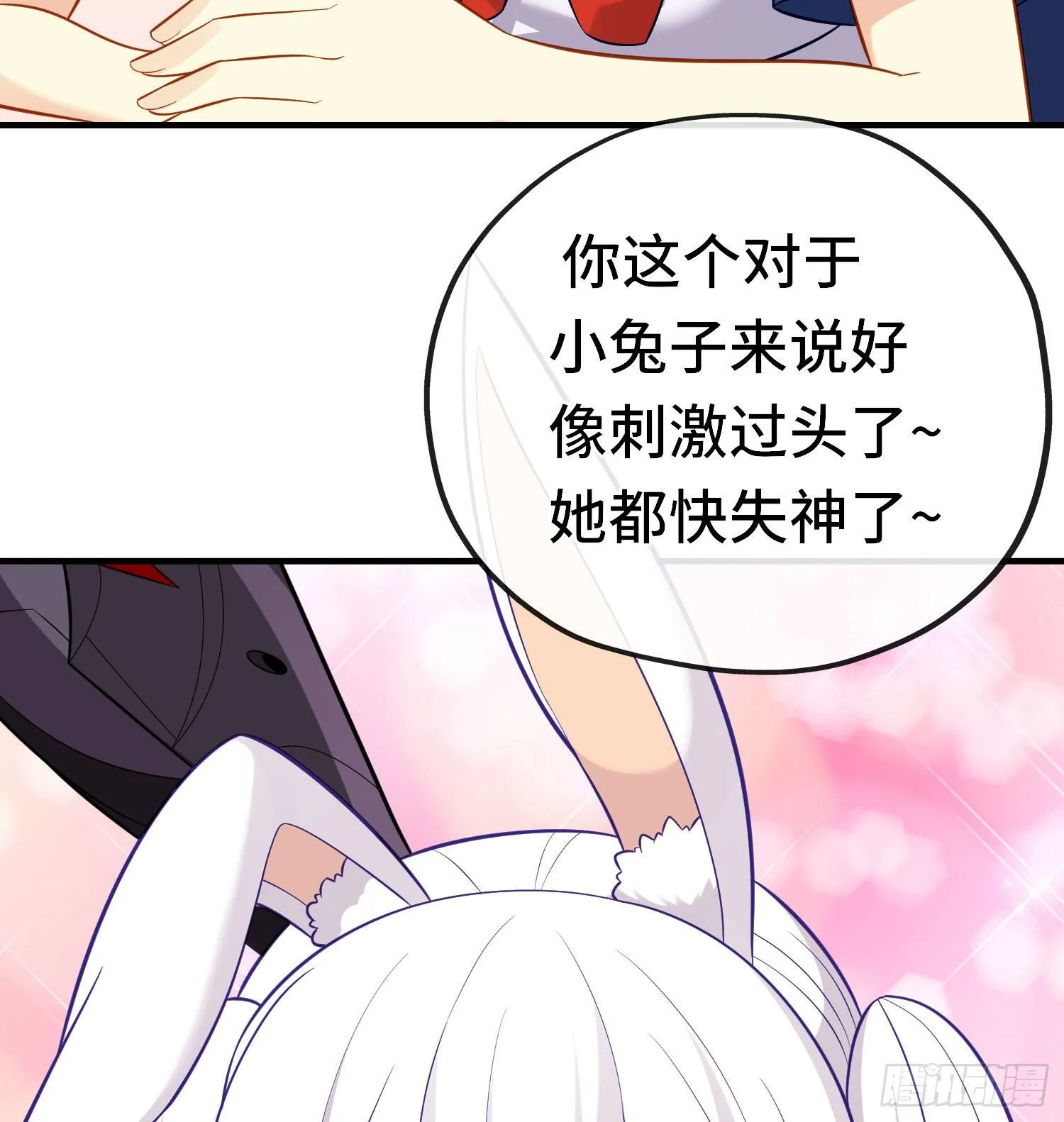 重聚 第16页