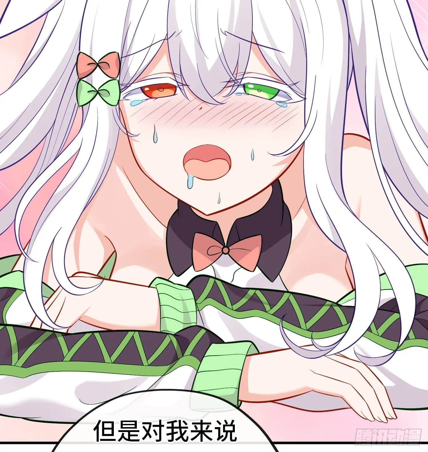 重聚 第17页