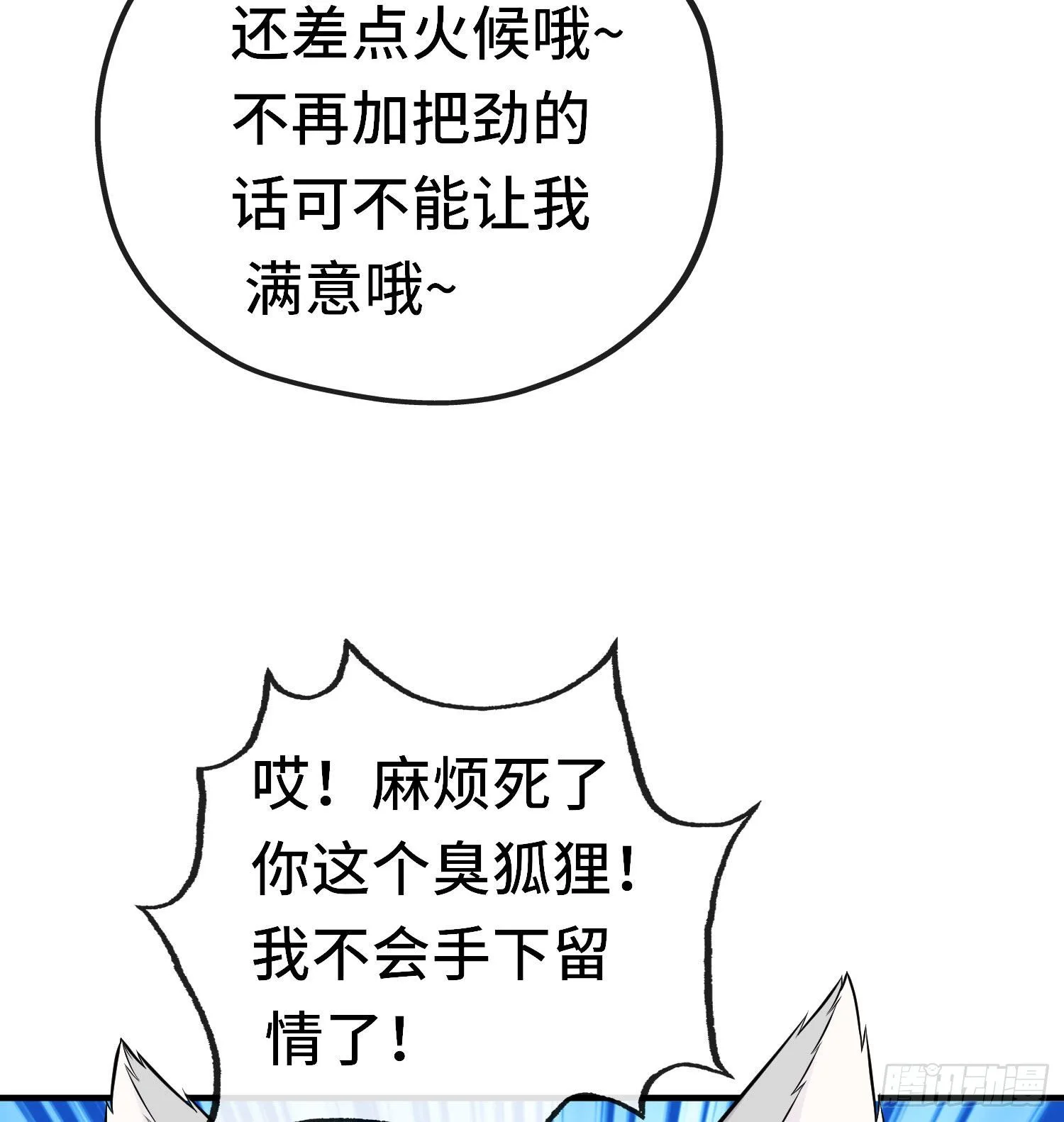 重聚 第18页