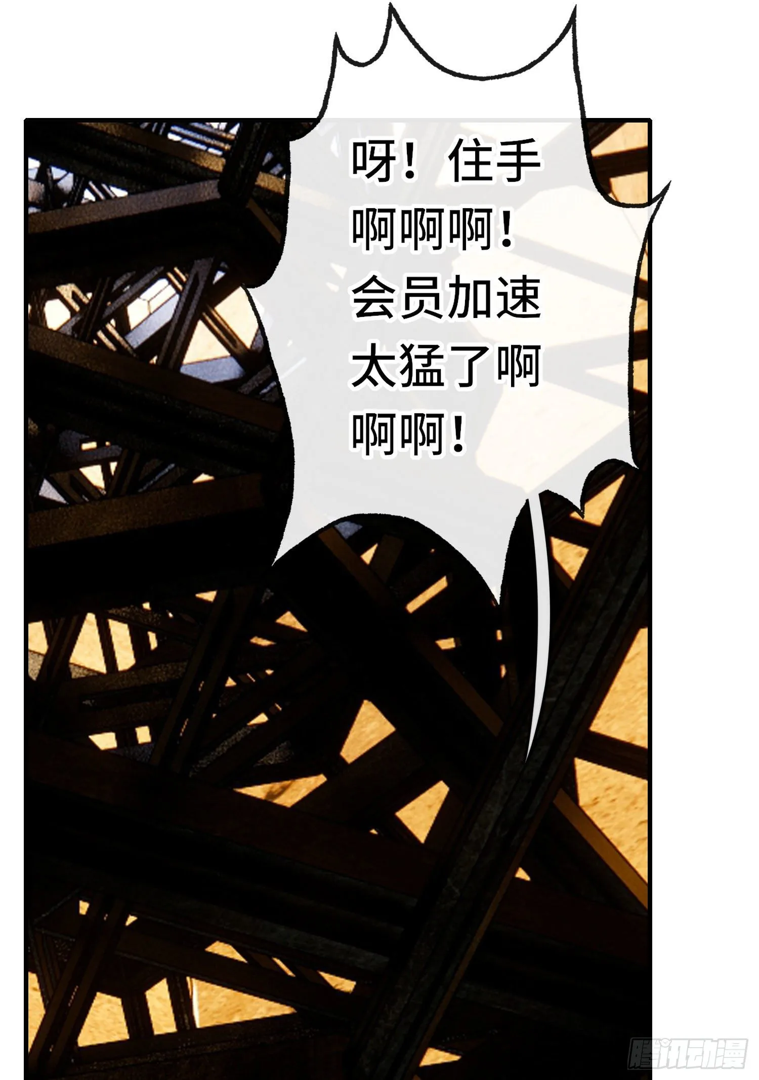 重聚 第21页