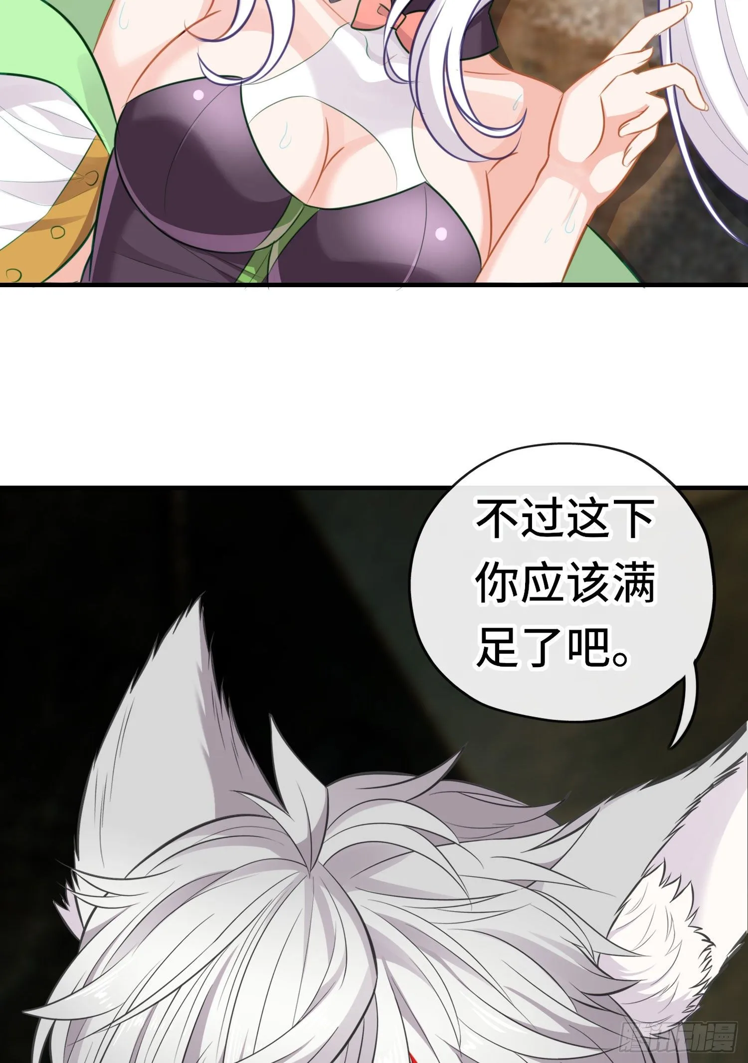 重聚 第25页