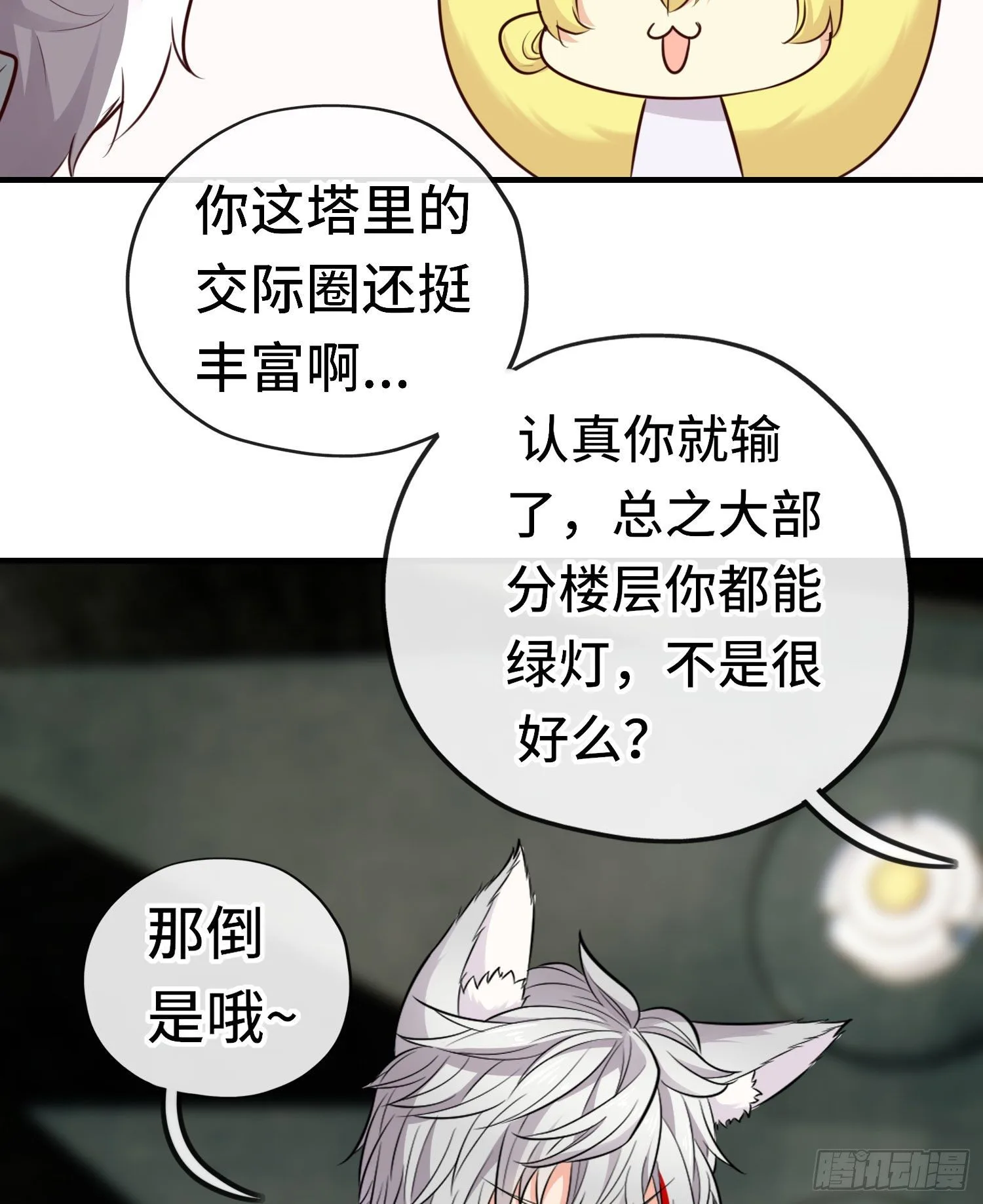 重聚 第30页