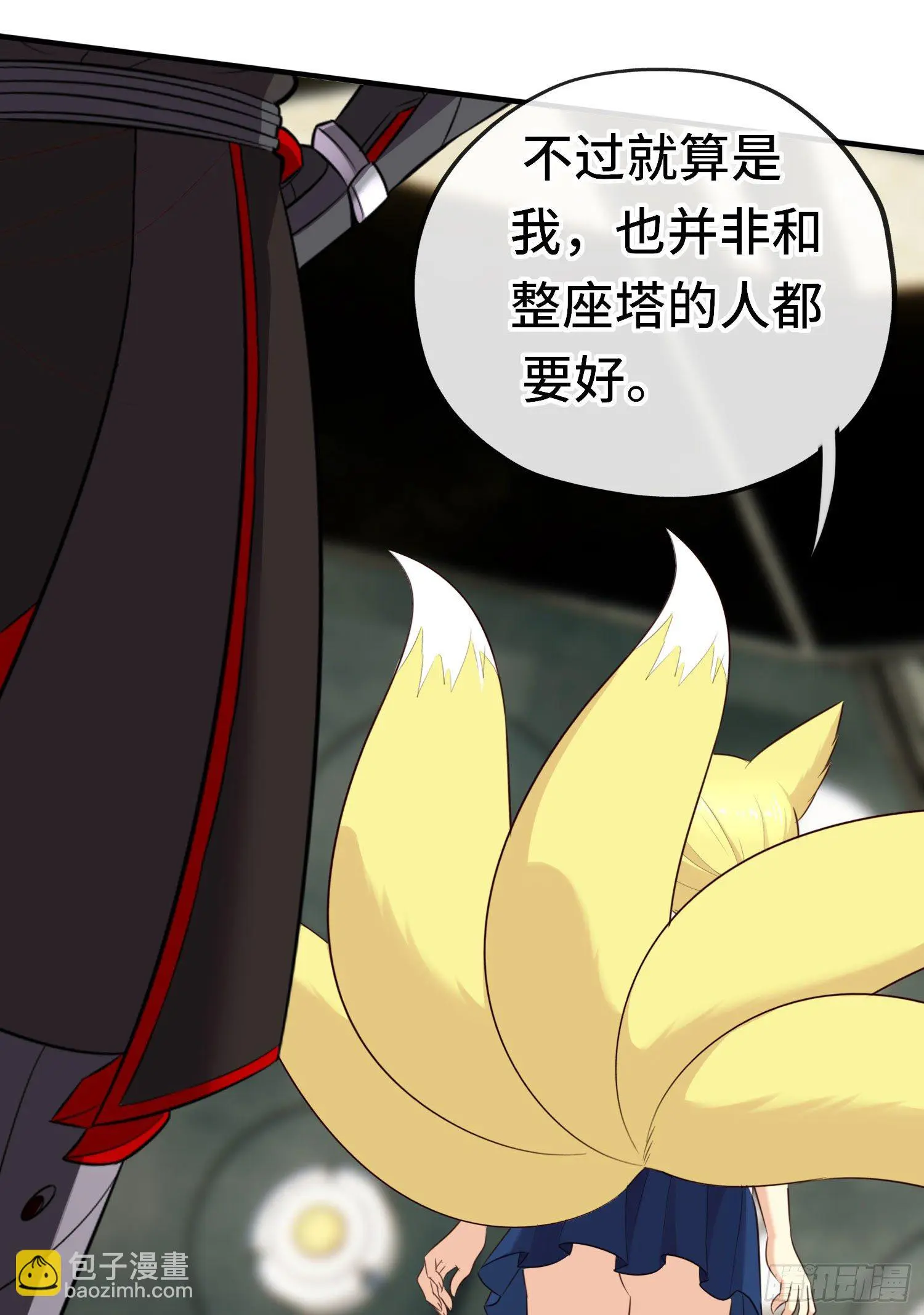 重聚 第32页