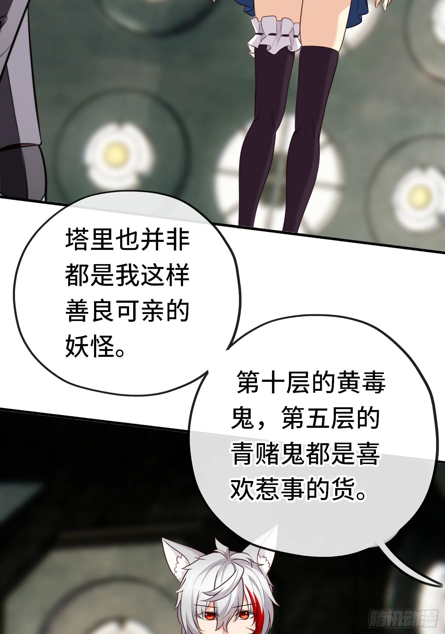 重聚 第33页