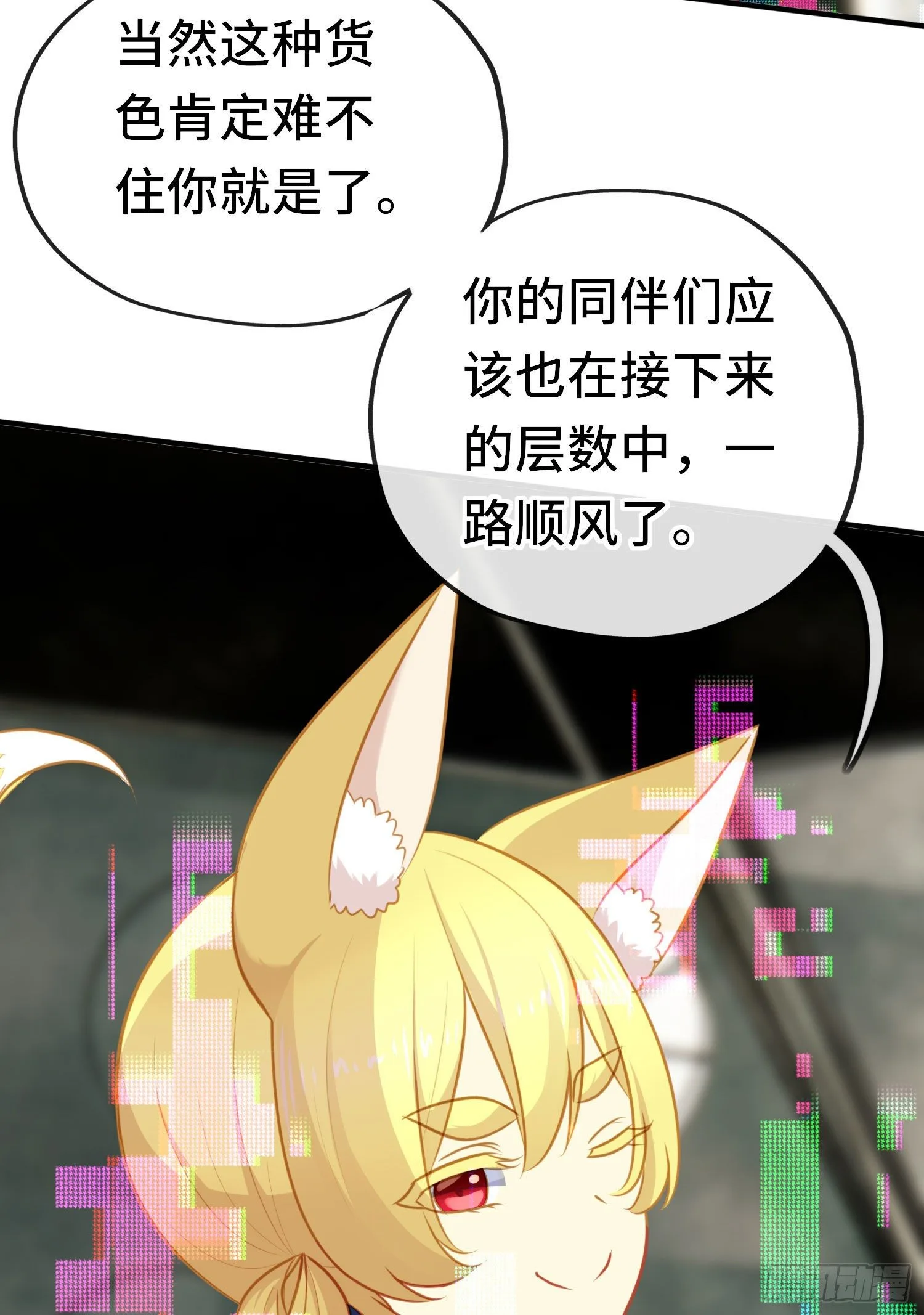 重聚 第35页