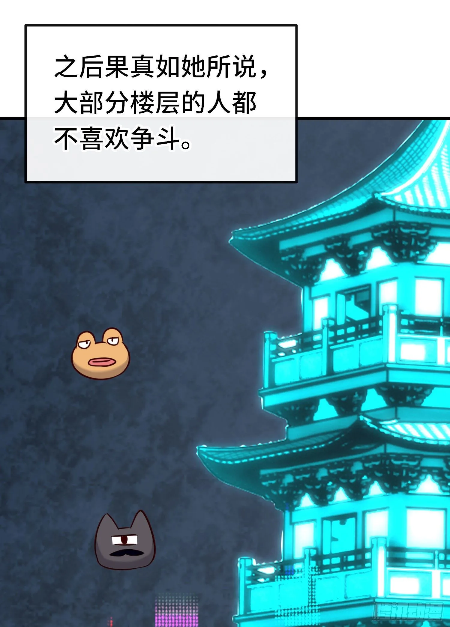重聚 第37页