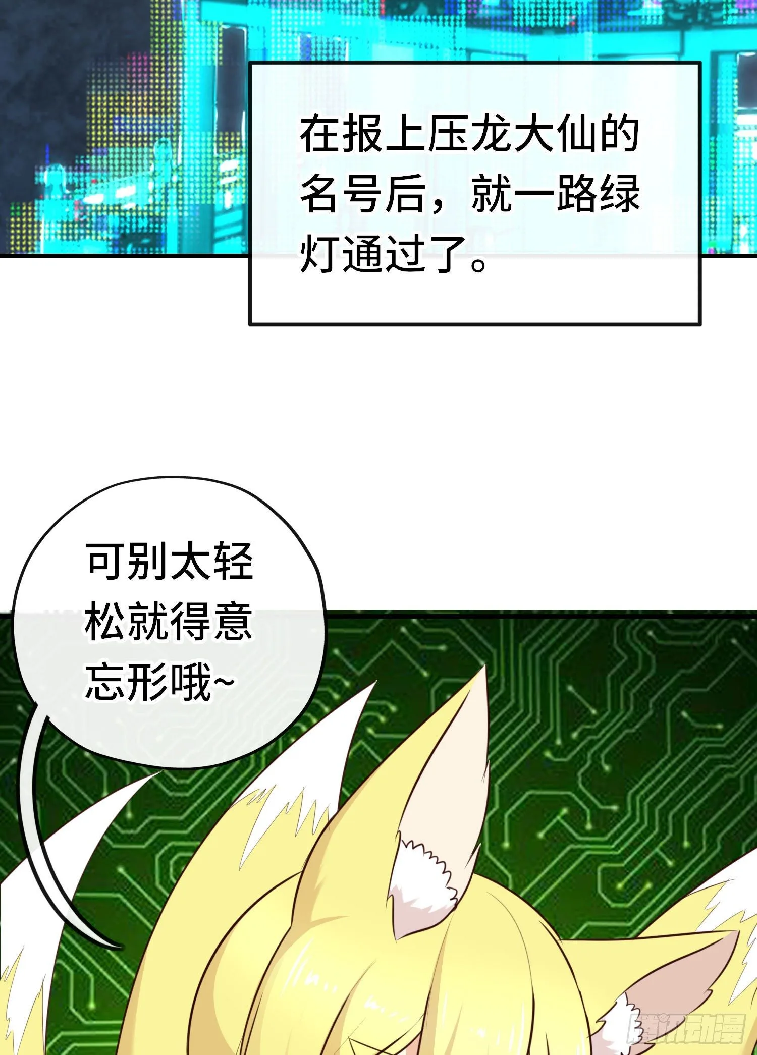 重聚 第39页