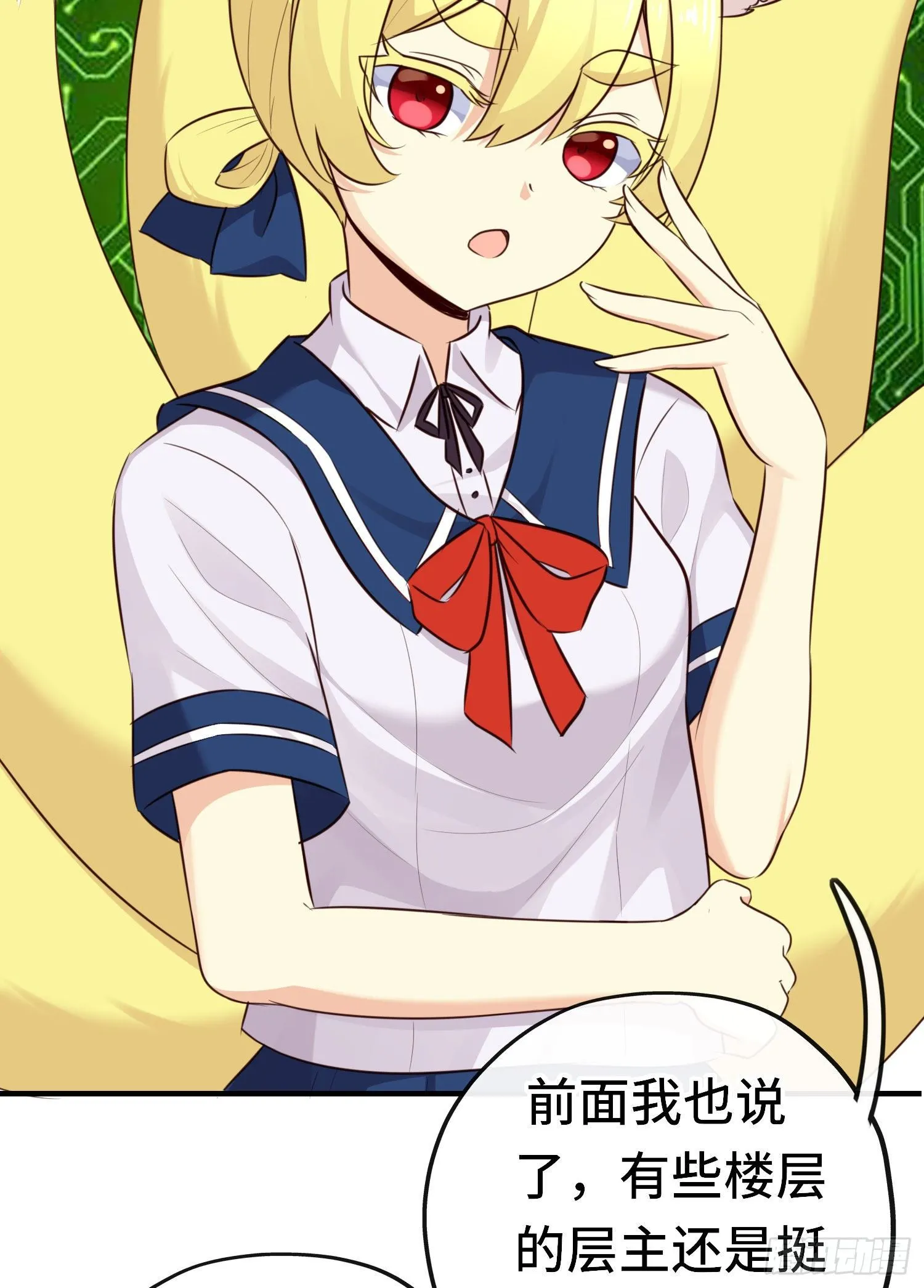重聚 第40页