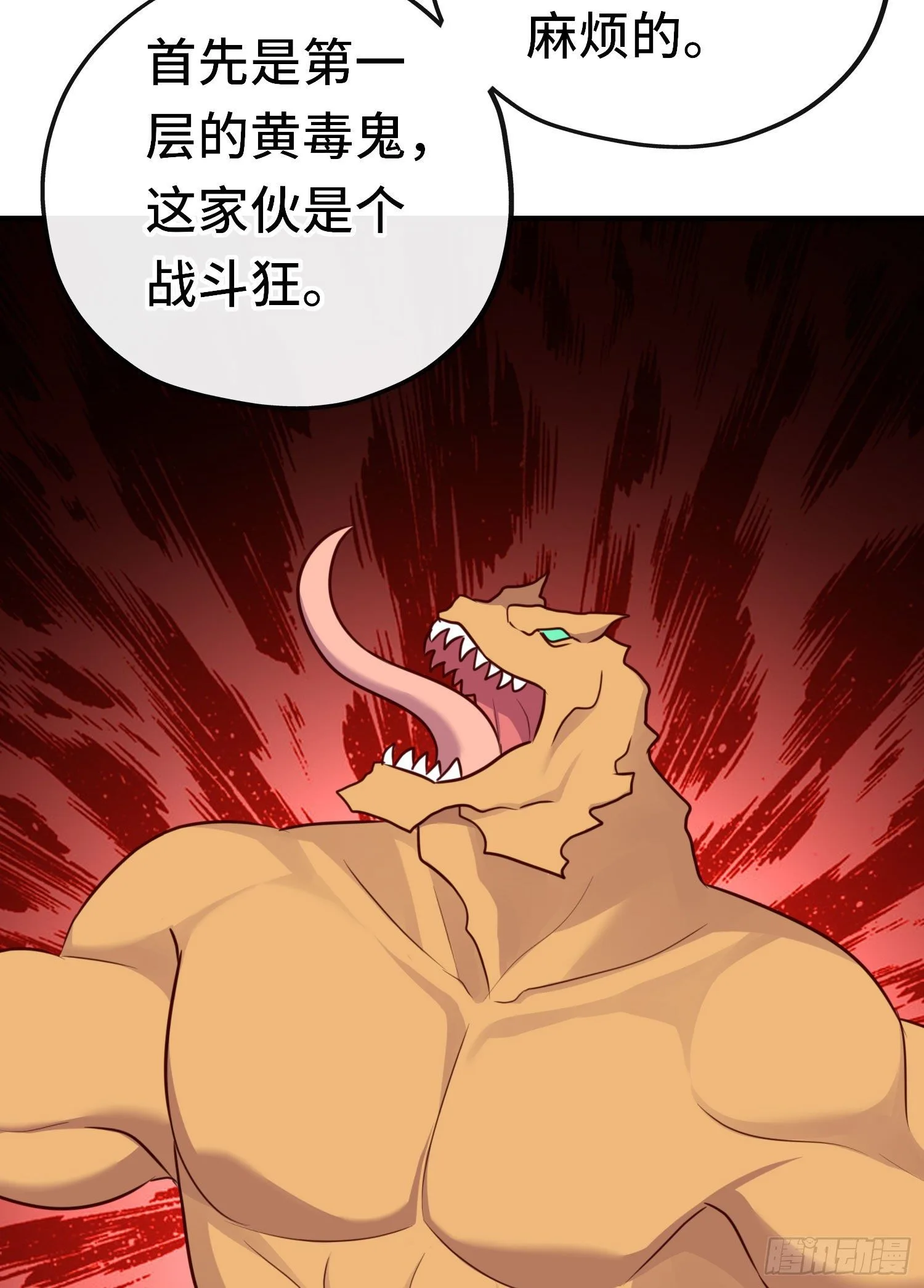重聚 第41页