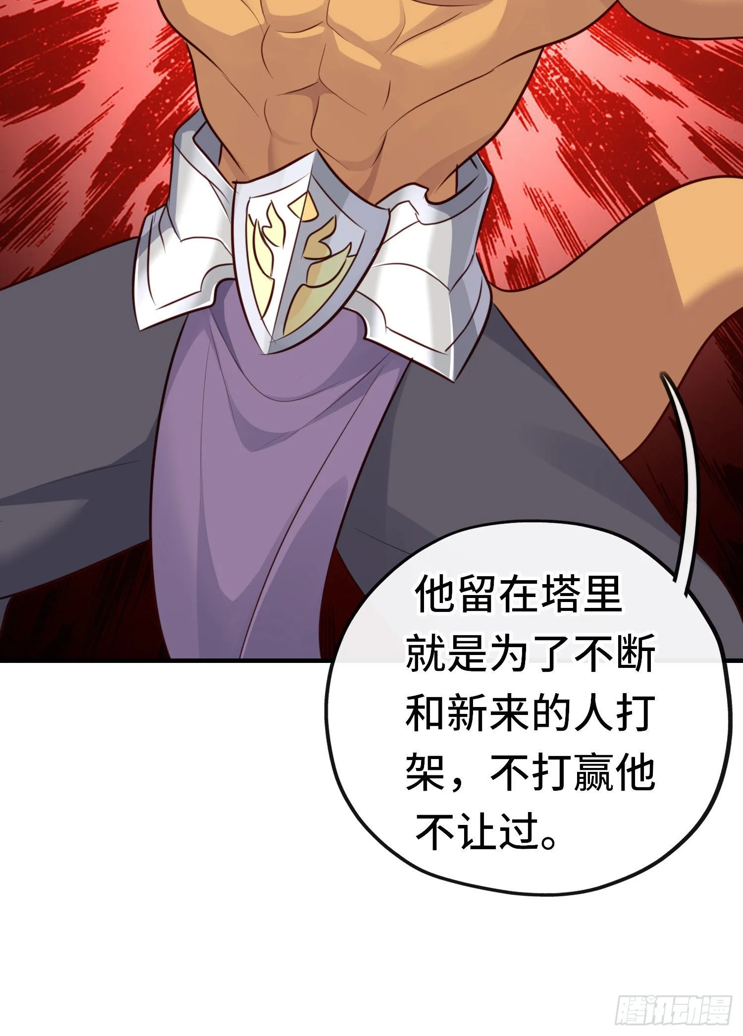 重聚 第42页