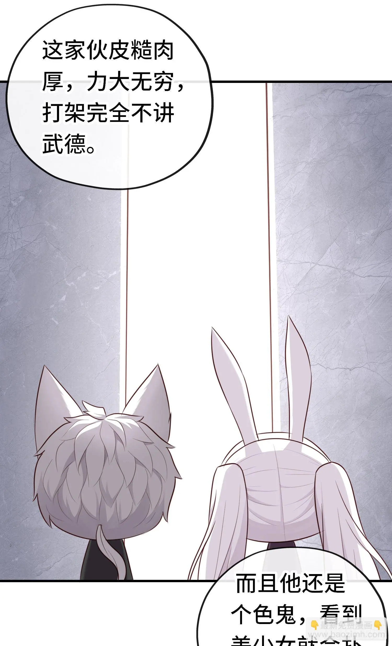 重聚 第43页