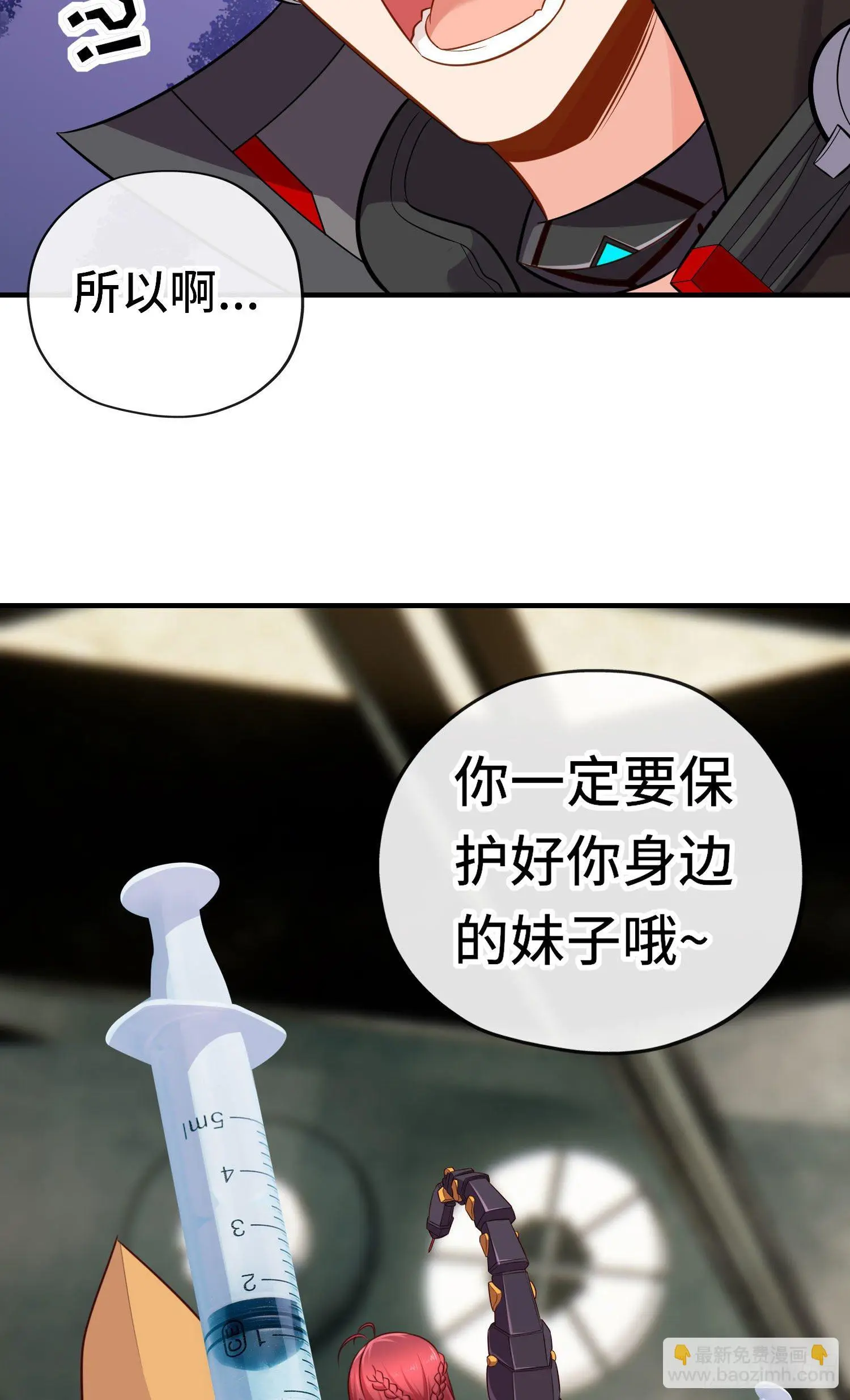 重聚 第45页