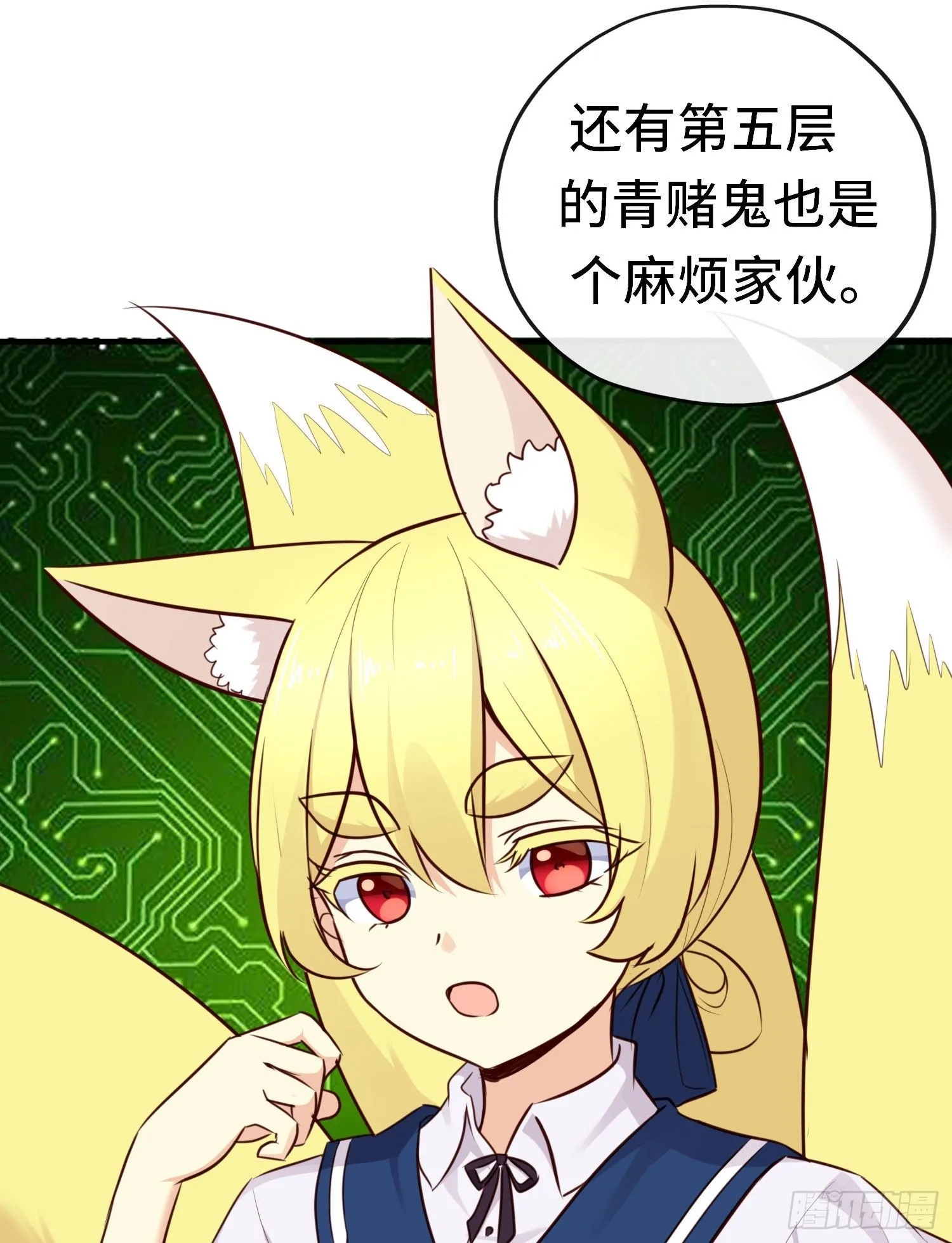 重聚 第48页