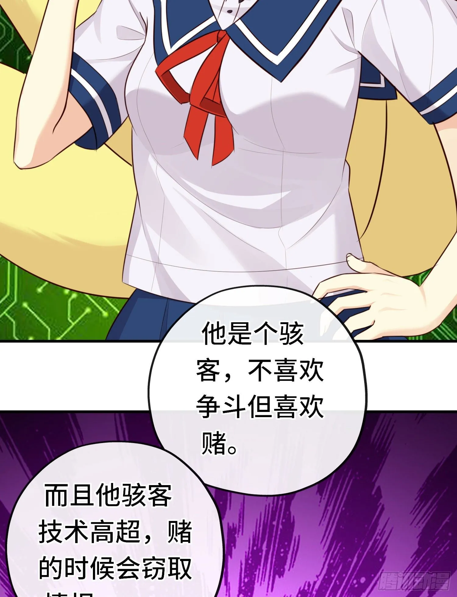 重聚 第49页