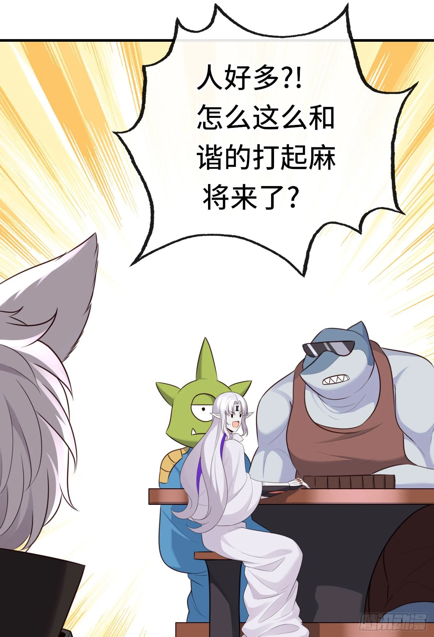重聚 第53页
