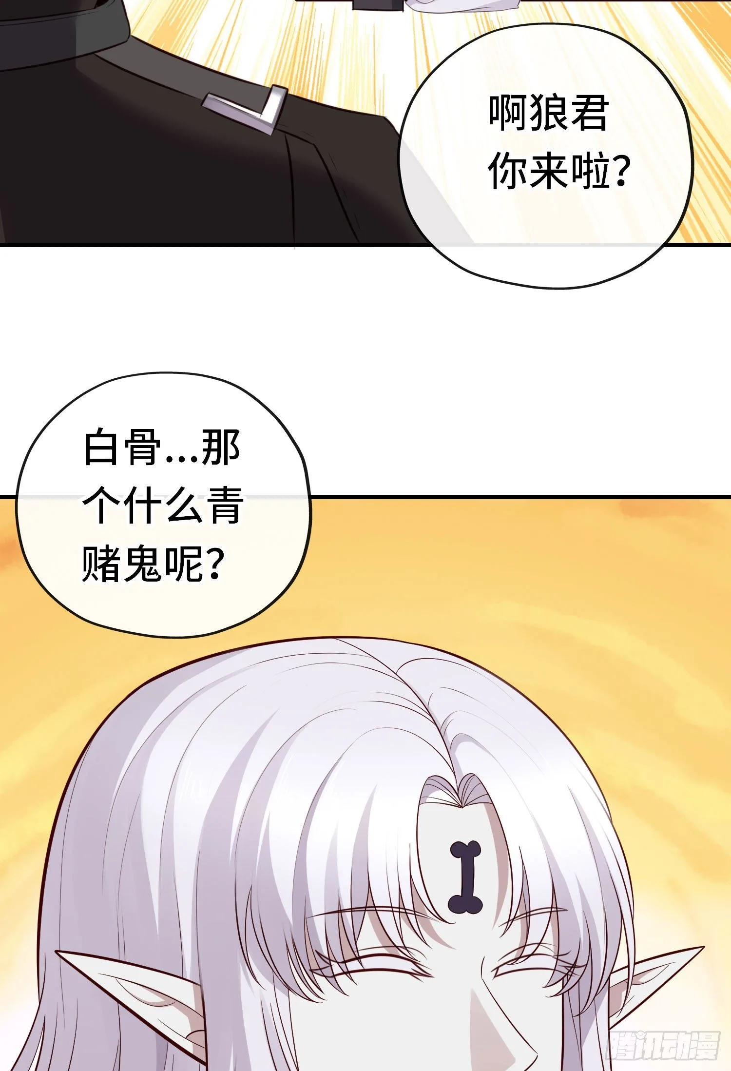 重聚 第54页