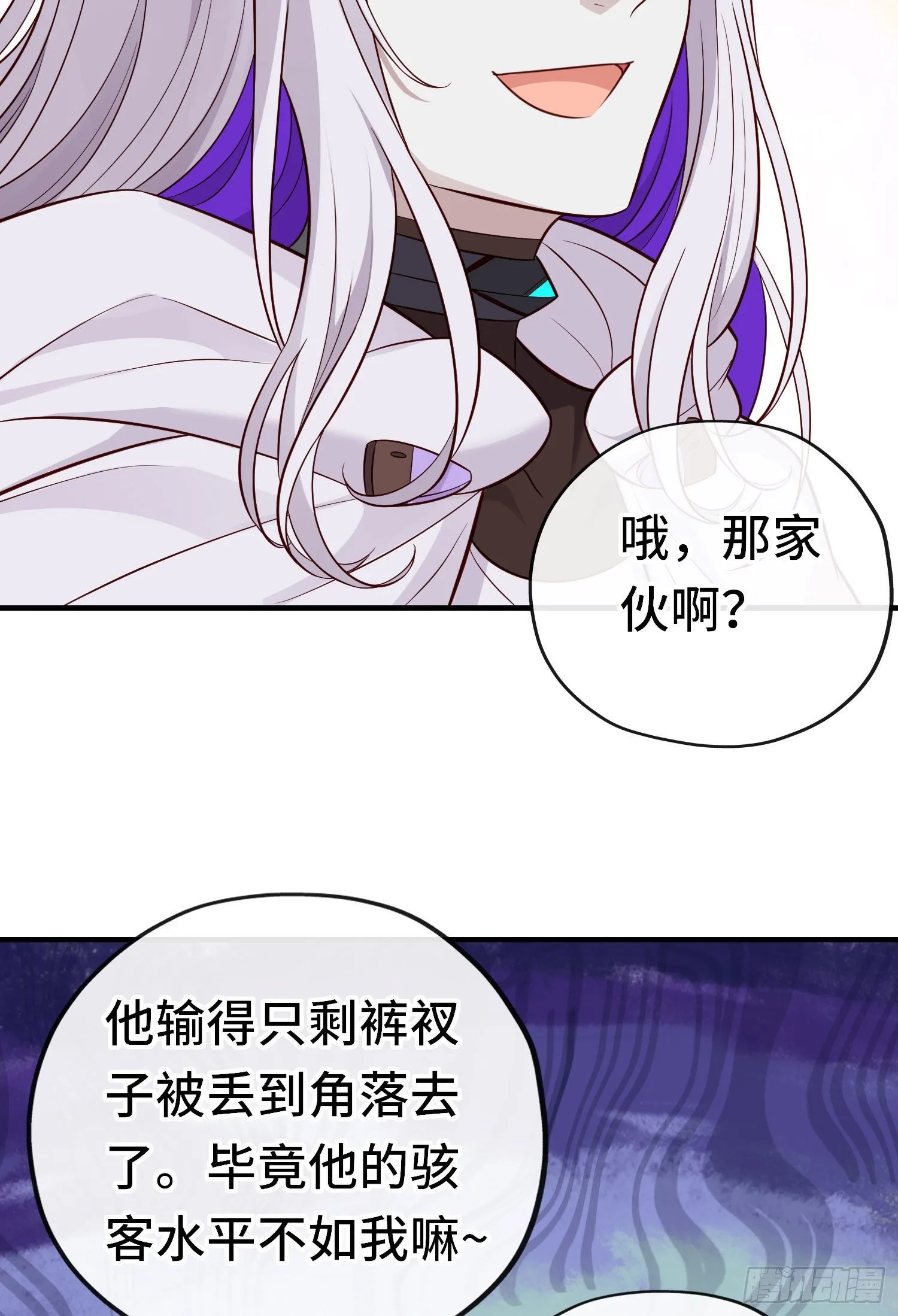 重聚 第55页