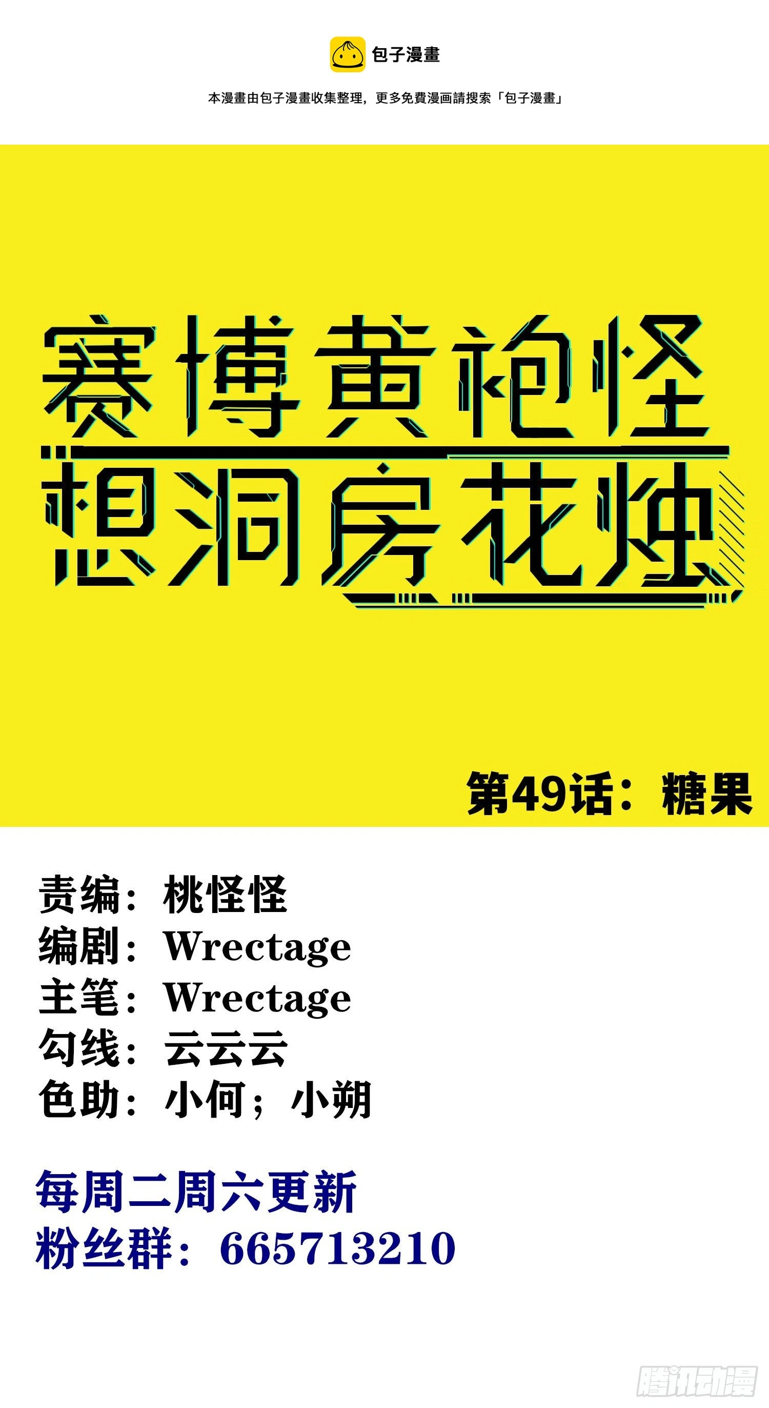 糖果 第1页