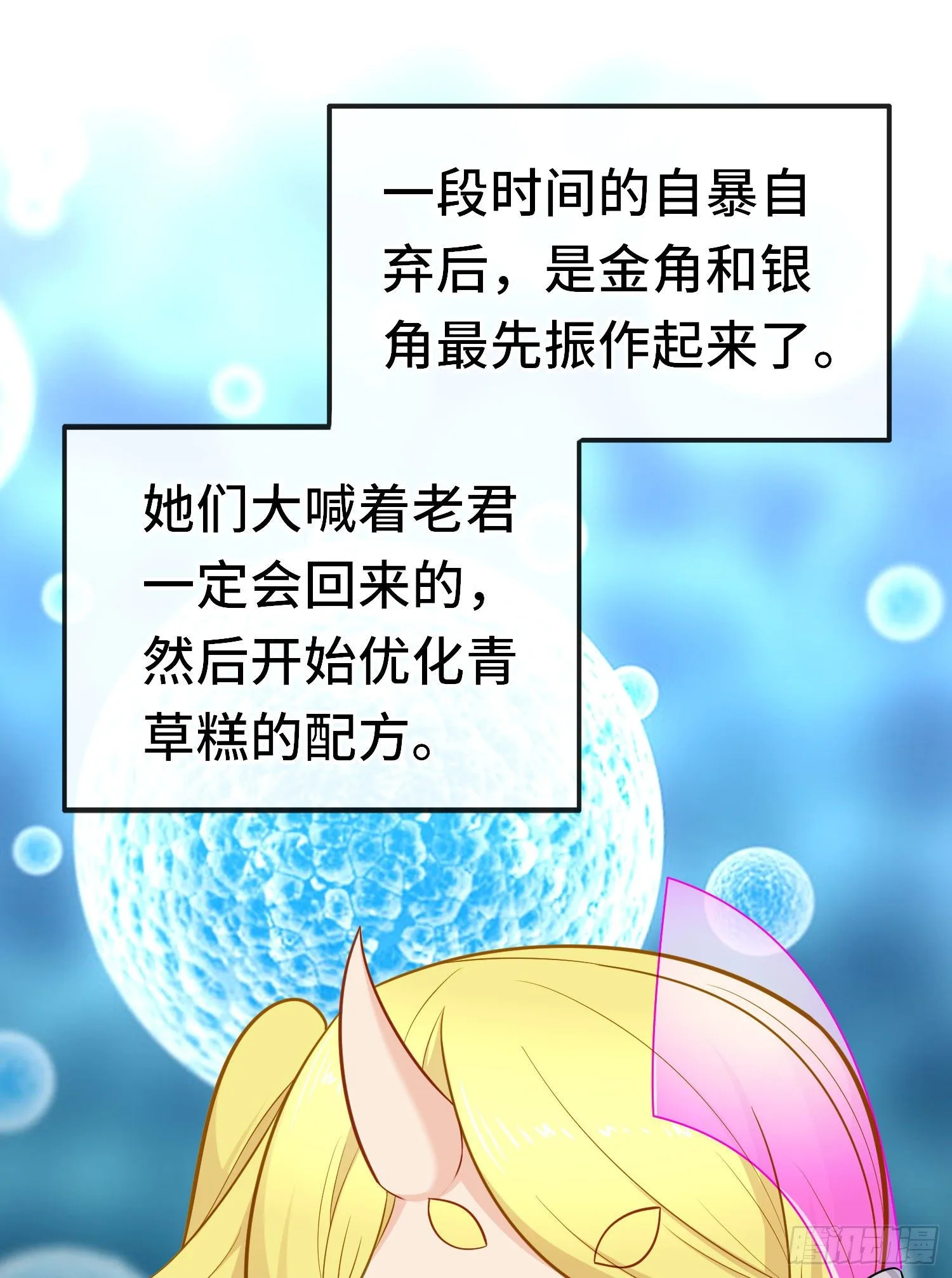 糖果 第13页
