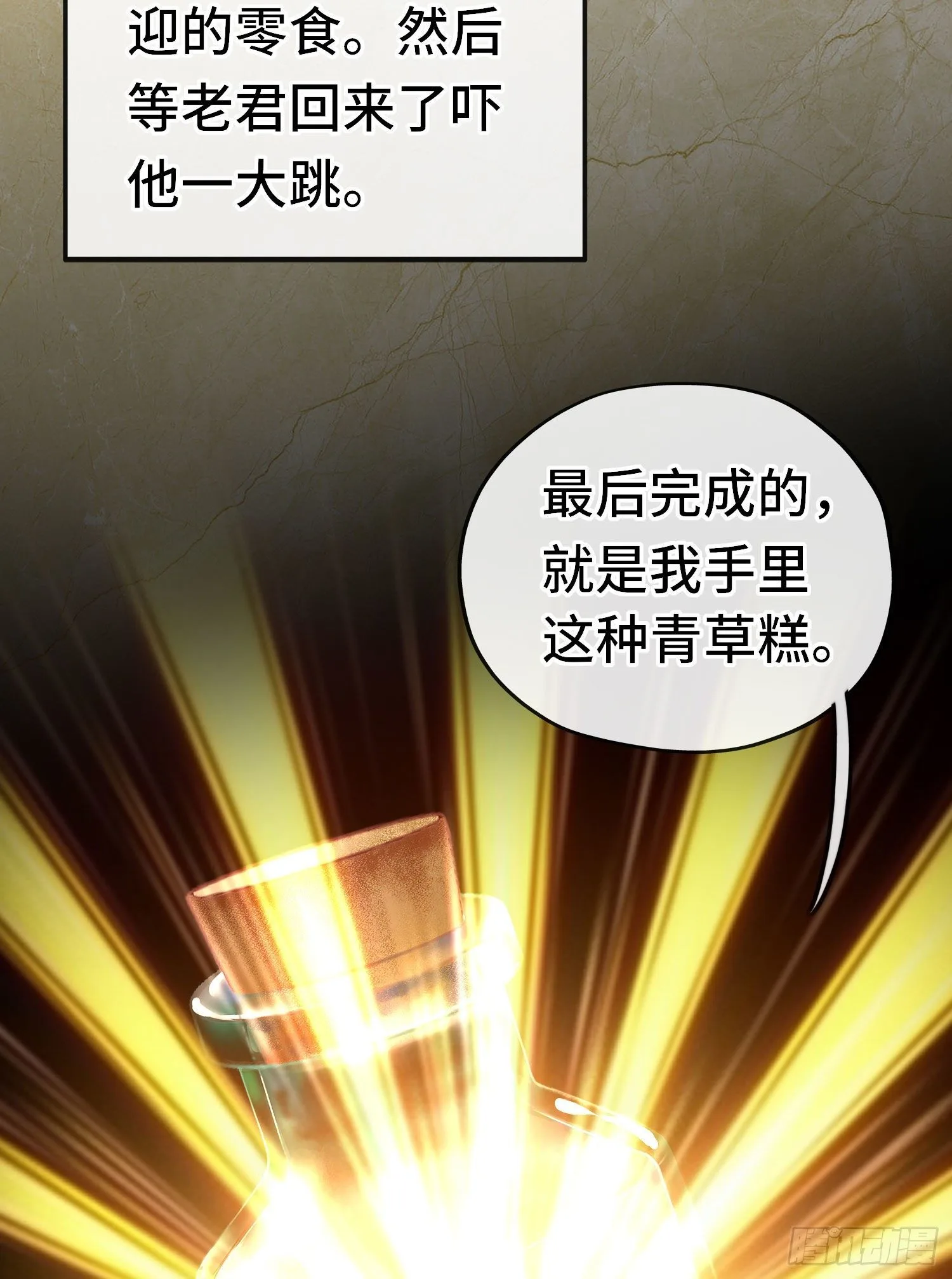 糖果 第16页