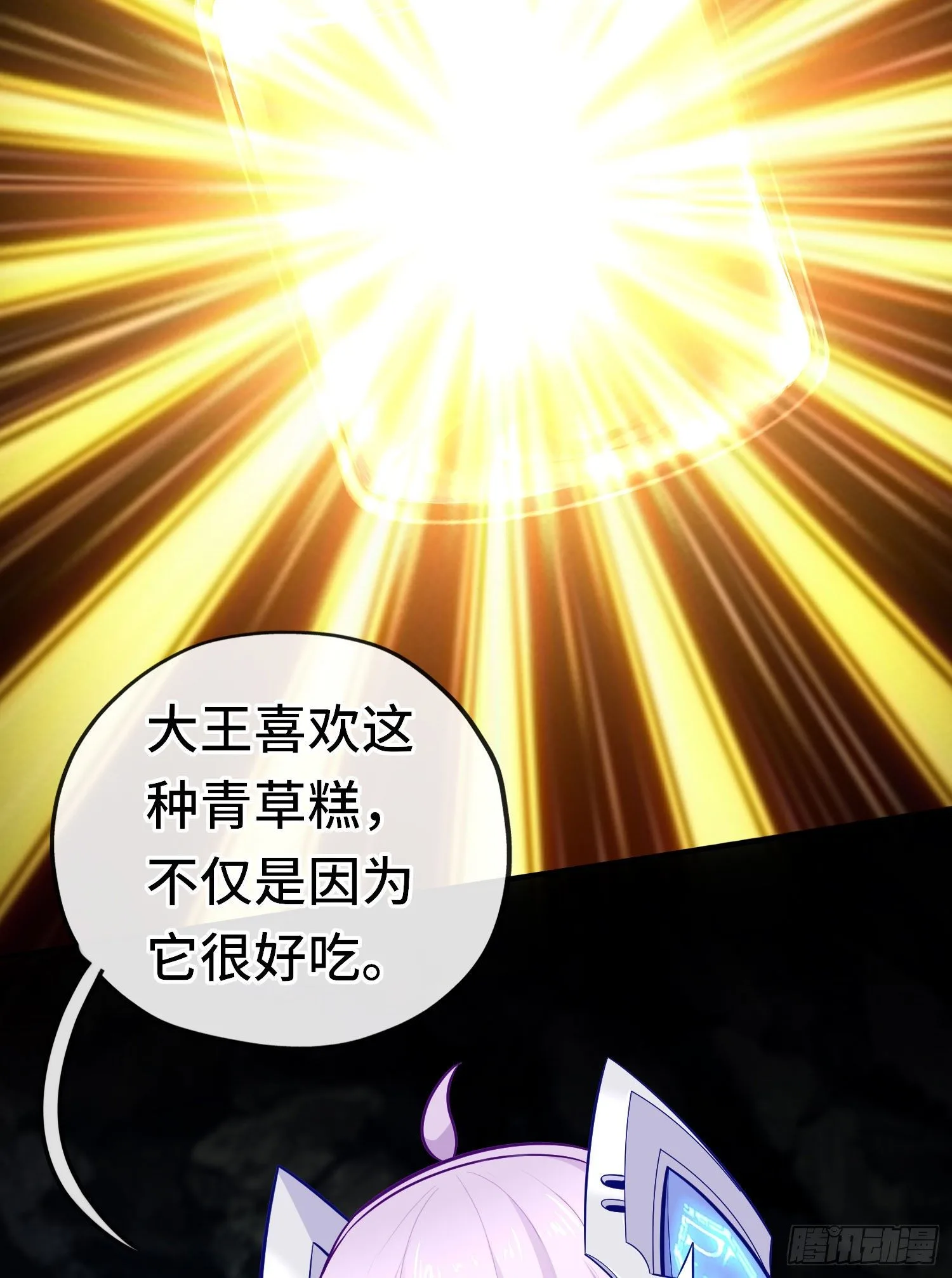 糖果 第17页