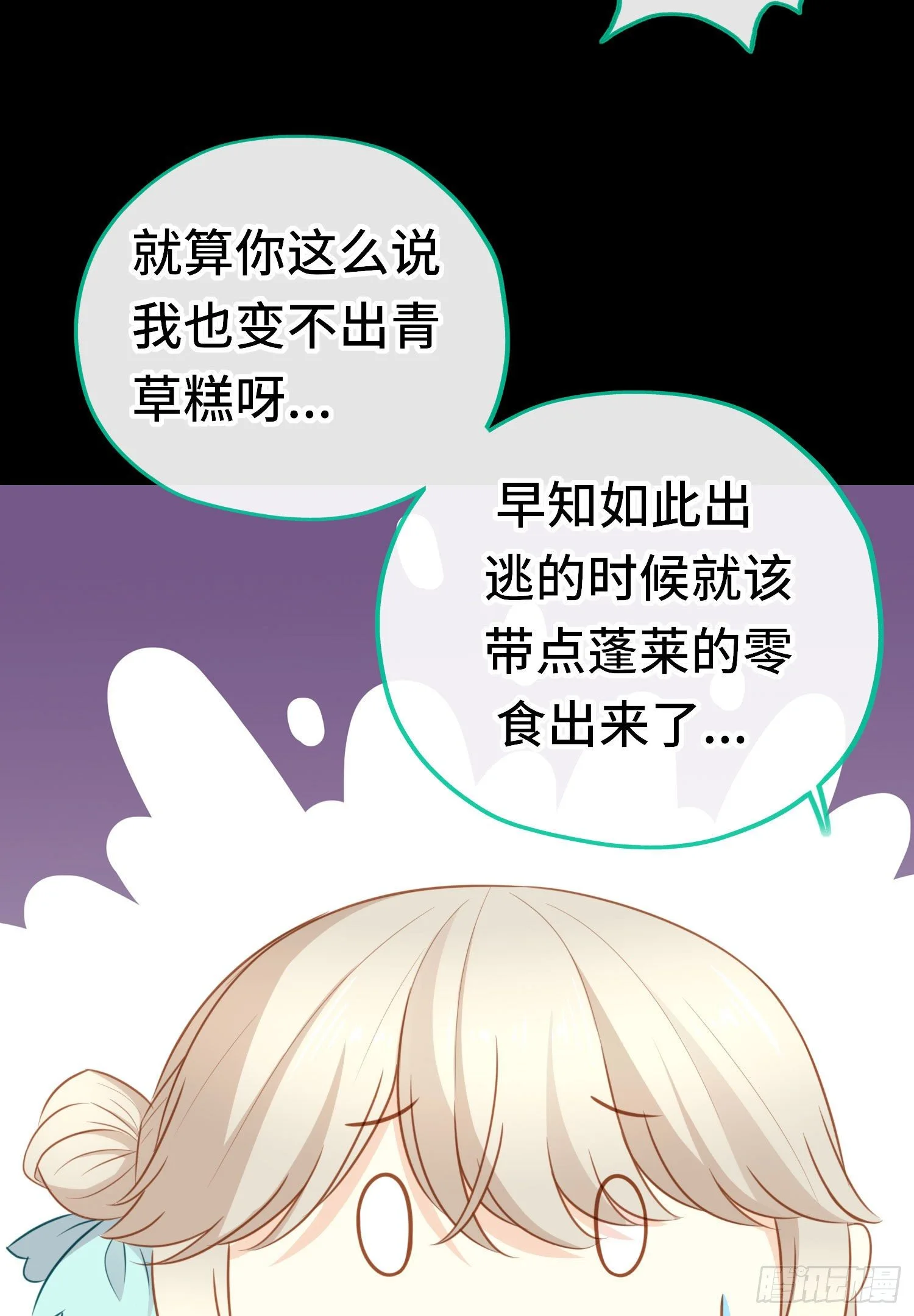 糖果 第22页