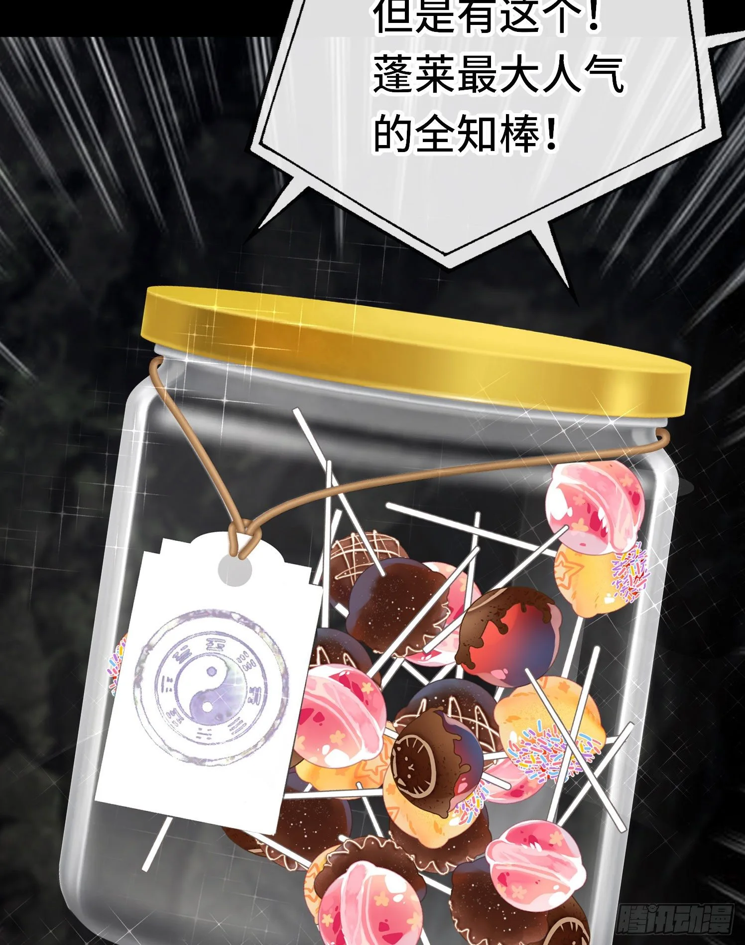 糖果 第27页