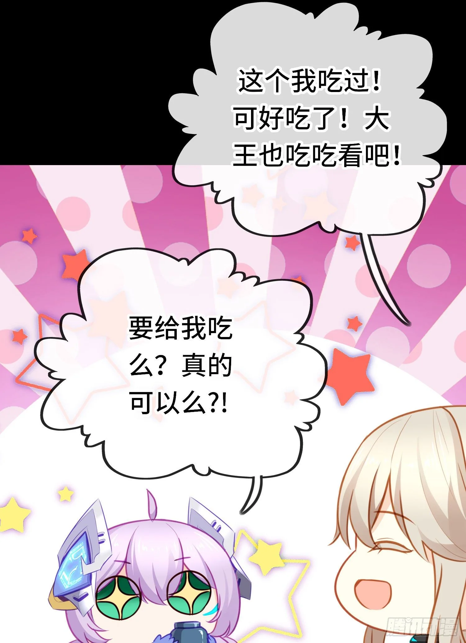 糖果 第31页