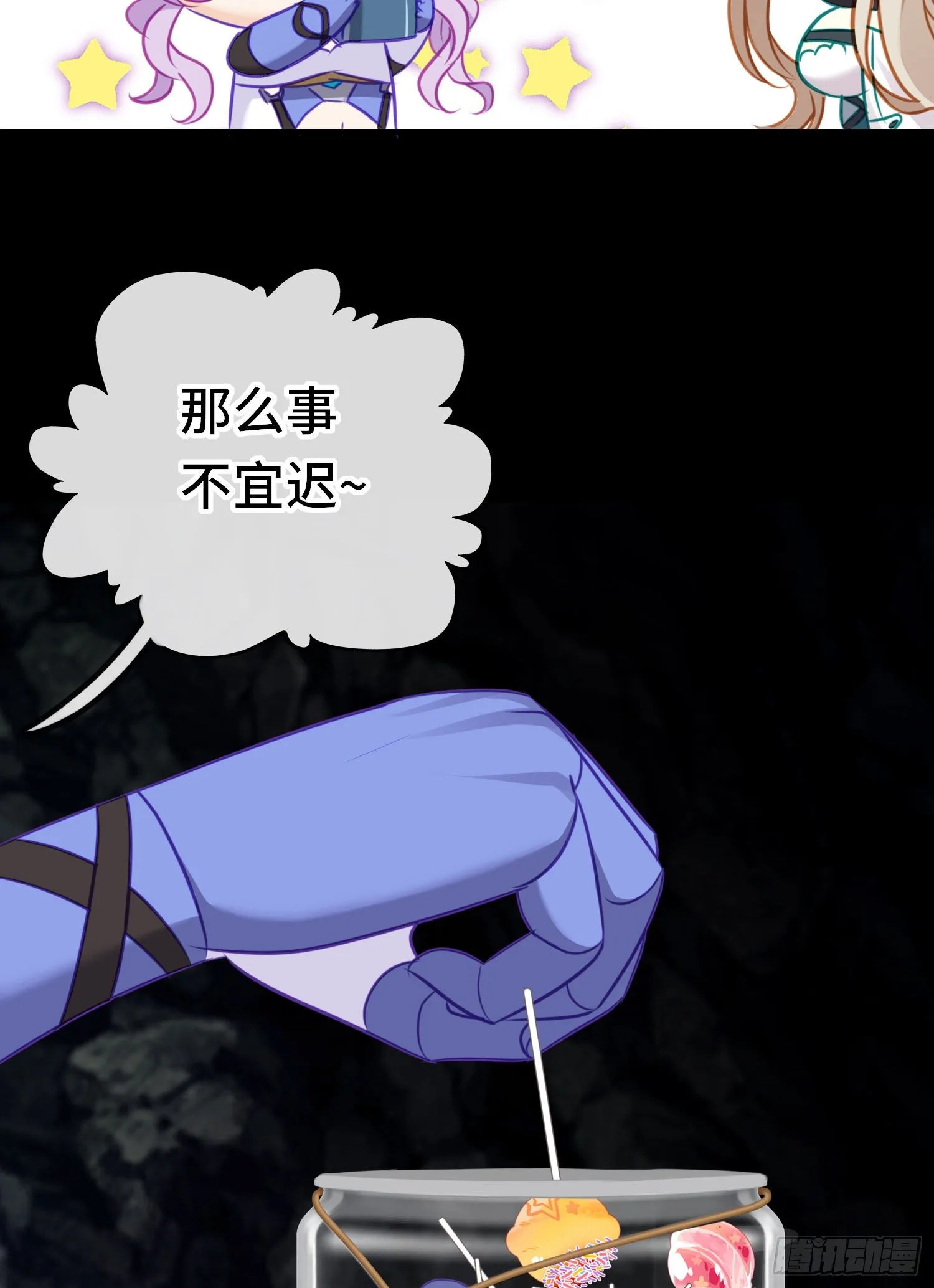 糖果 第32页