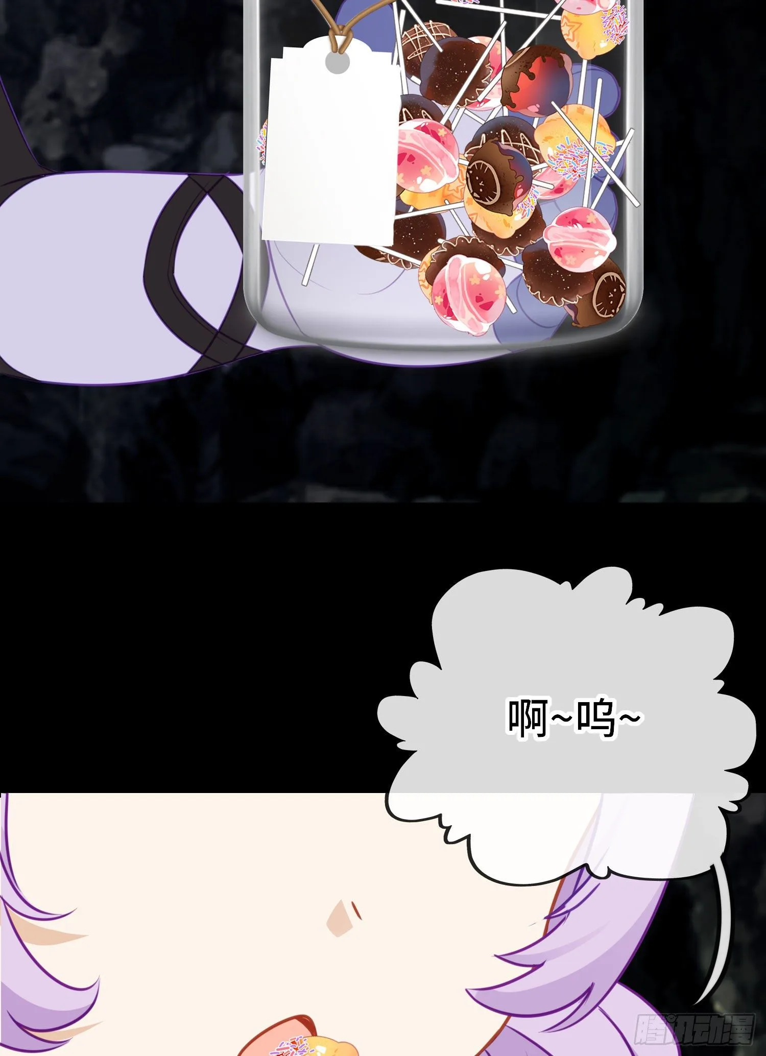 糖果 第33页